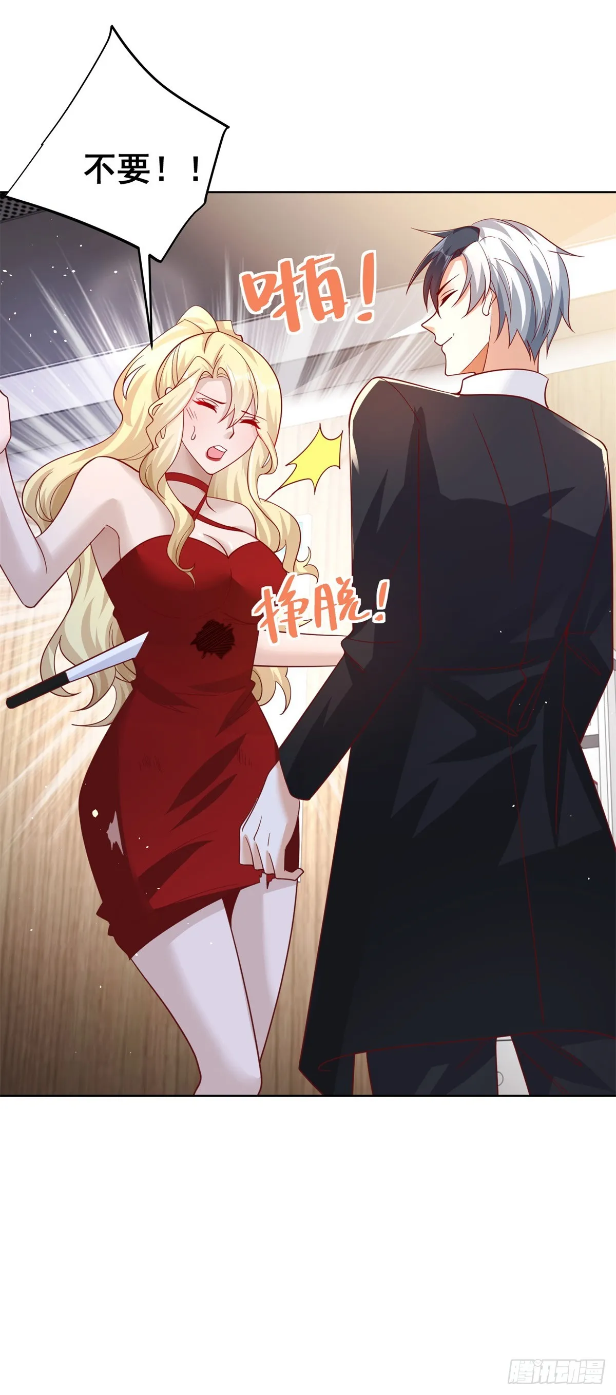 第58话 天师下山 第14页