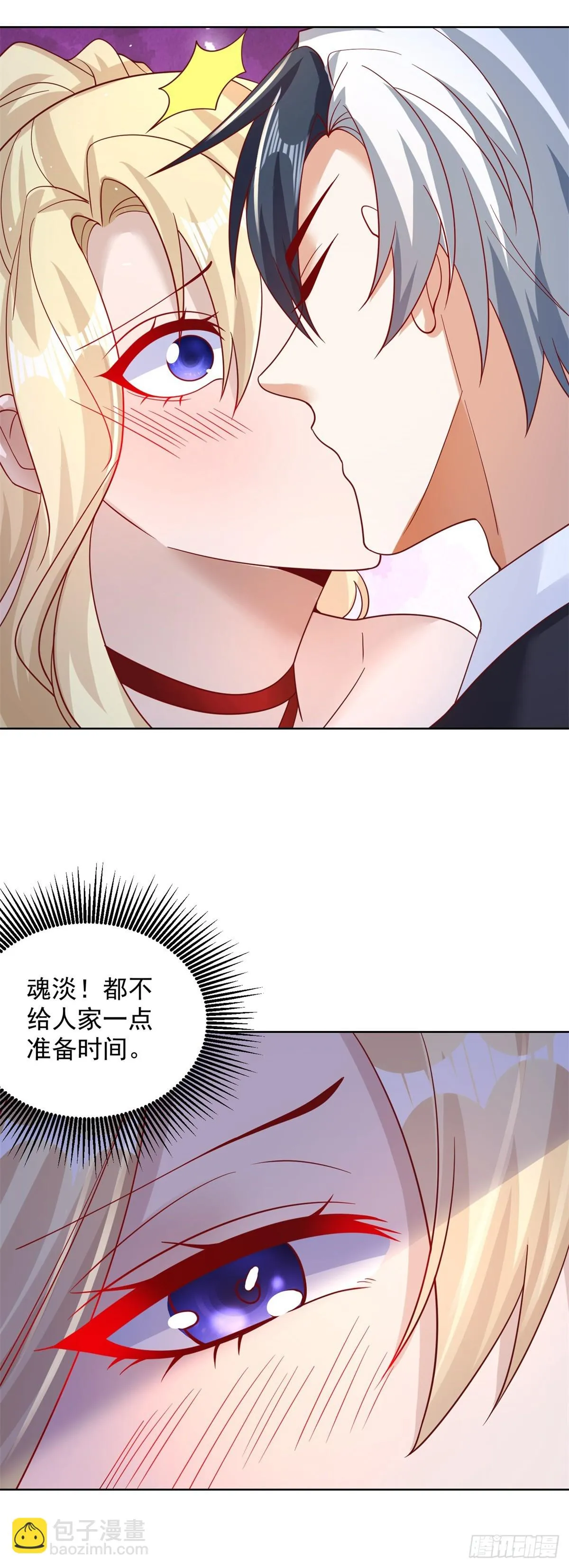 第58话 天师下山 第15页