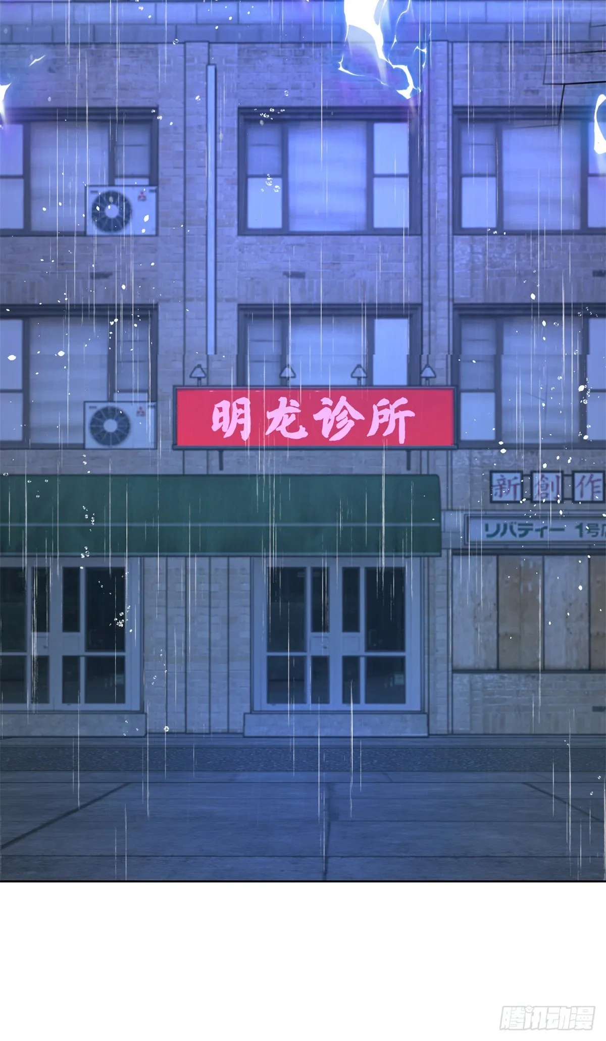 第58话 天师下山 第20页