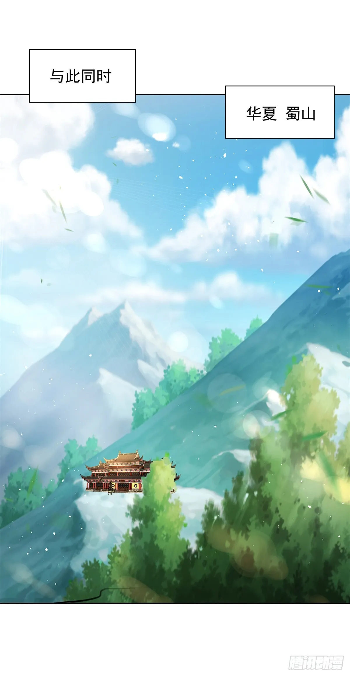 第58话 天师下山 第21页