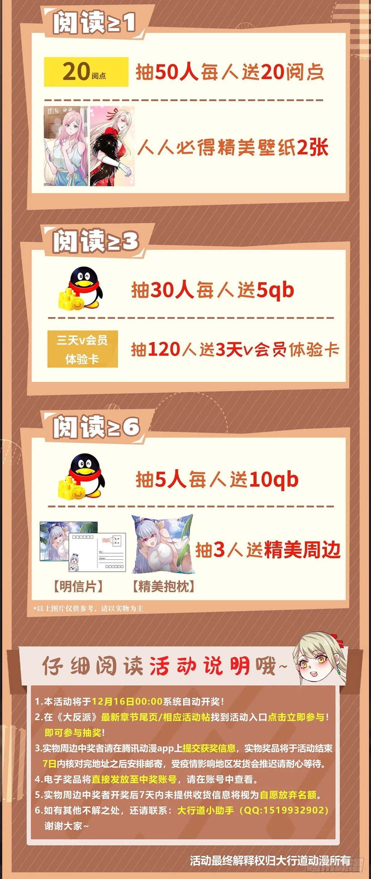 第58话 天师下山 第38页