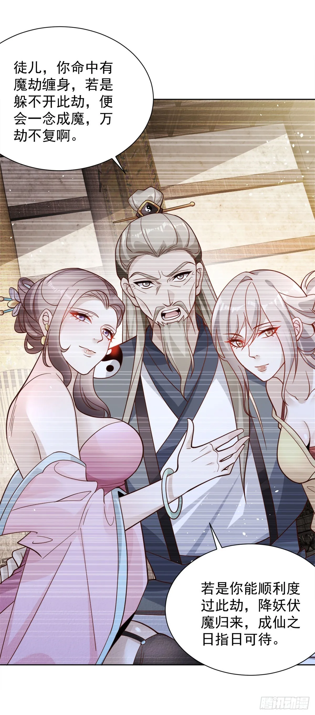 第59话 搞掂朱雀 第4页