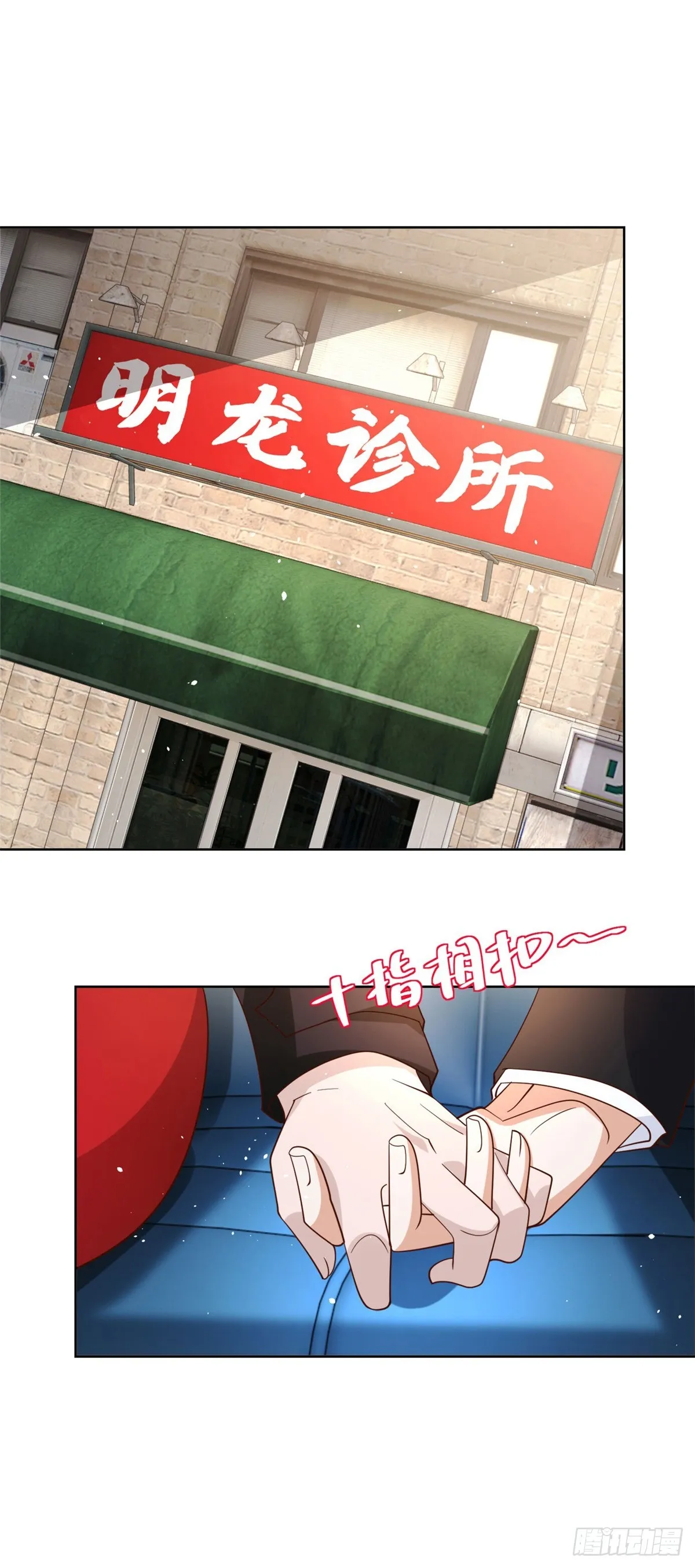 第59话 搞掂朱雀 第6页
