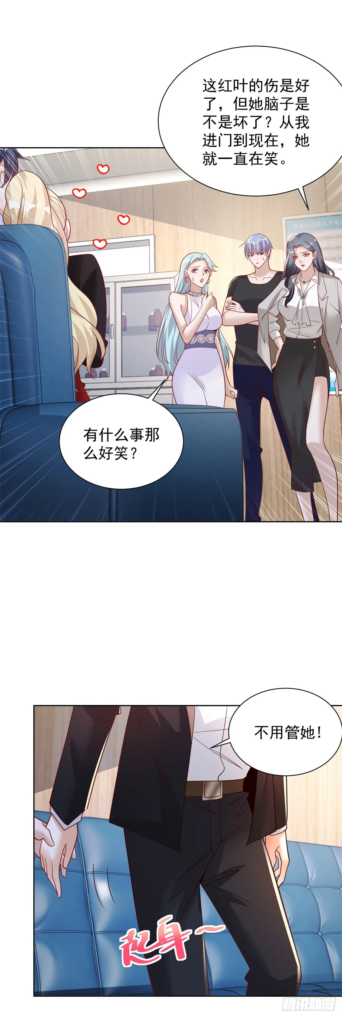 第59话 搞掂朱雀 第8页