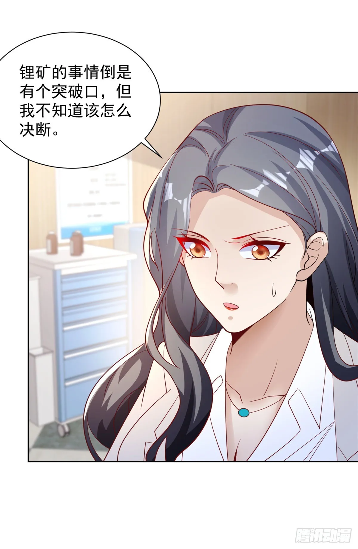 第59话 搞掂朱雀 第10页