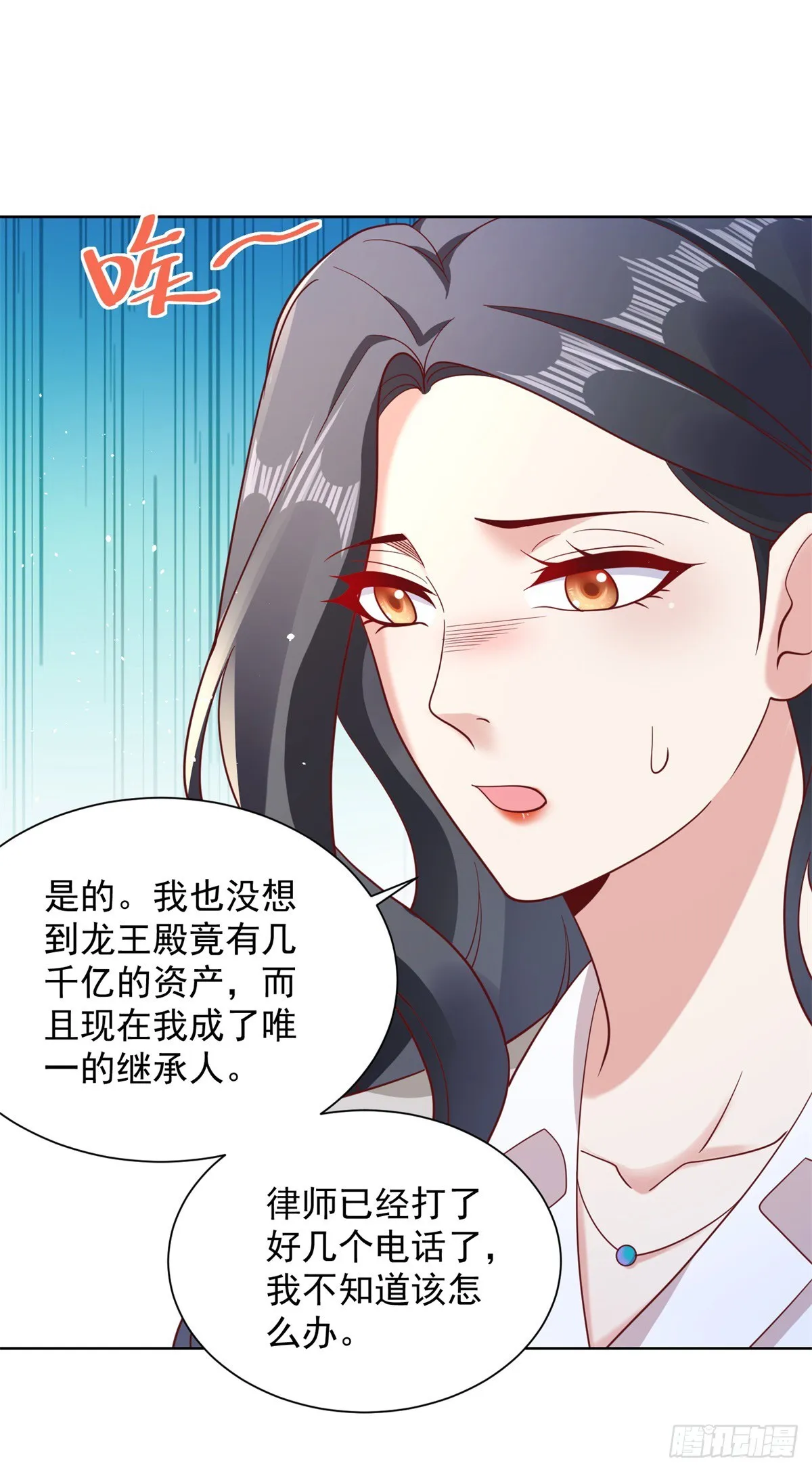 第59话 搞掂朱雀 第12页
