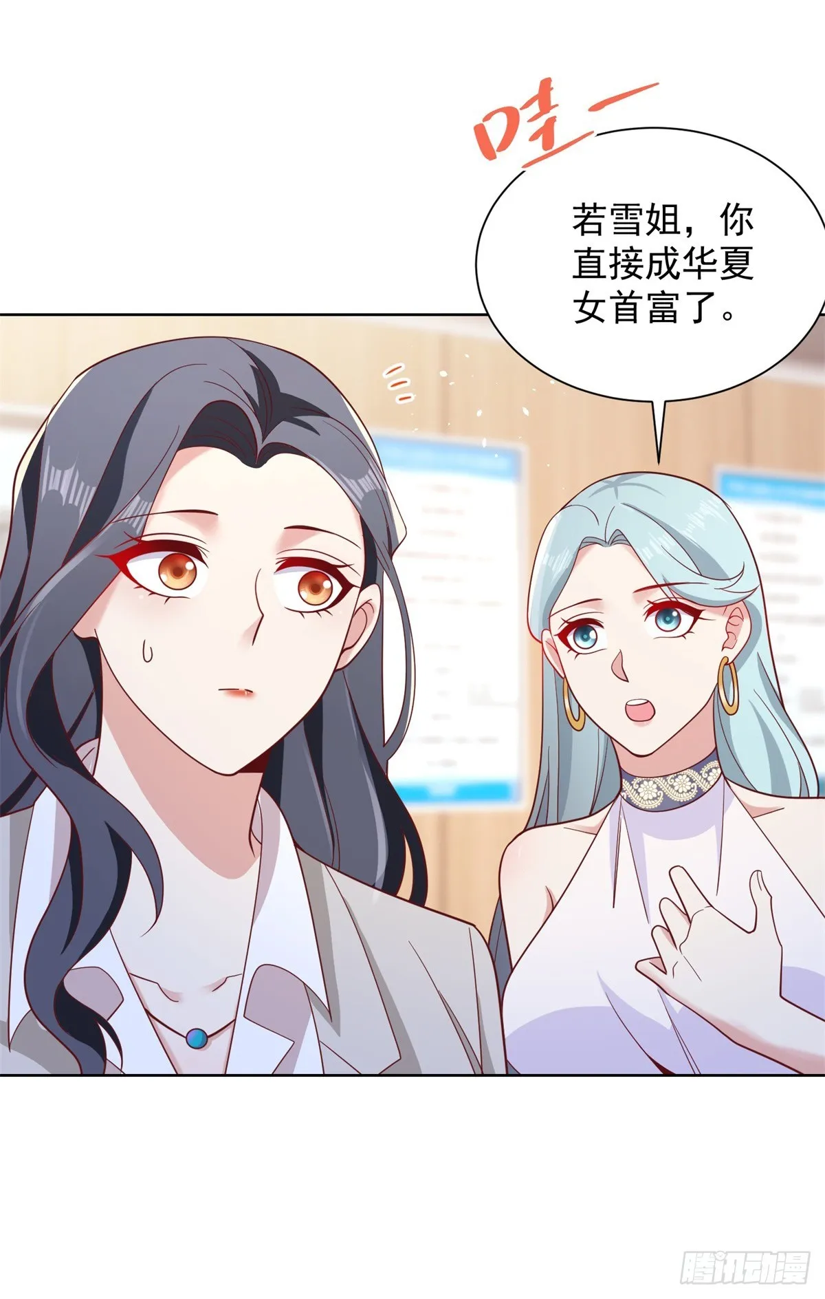 第59话 搞掂朱雀 第13页