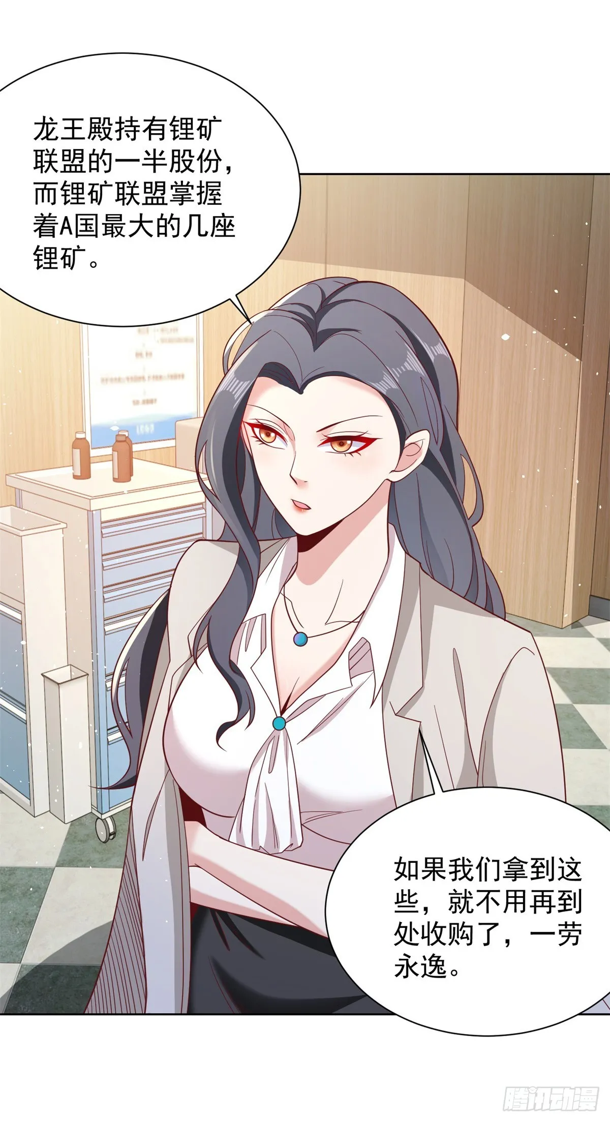 第59话 搞掂朱雀 第15页