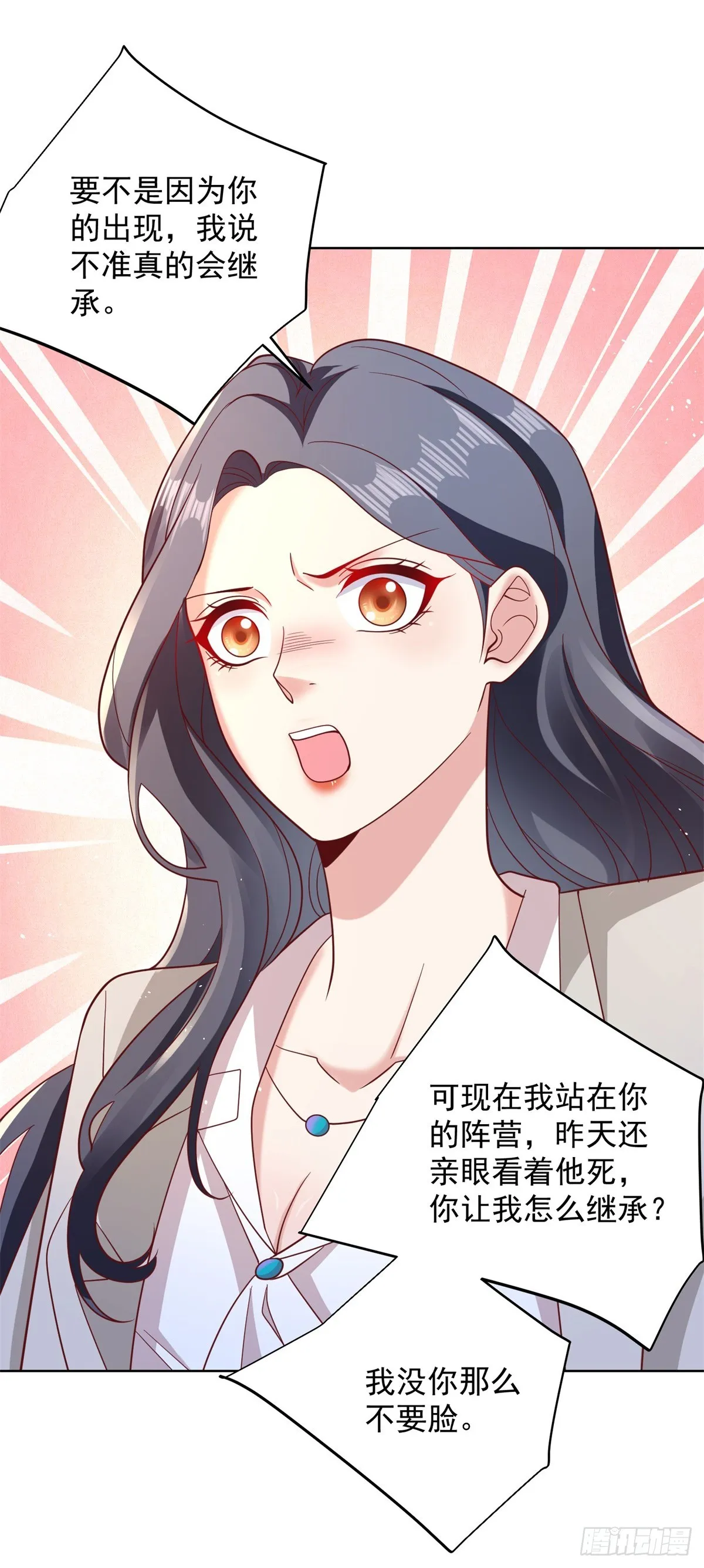 第59话 搞掂朱雀 第17页