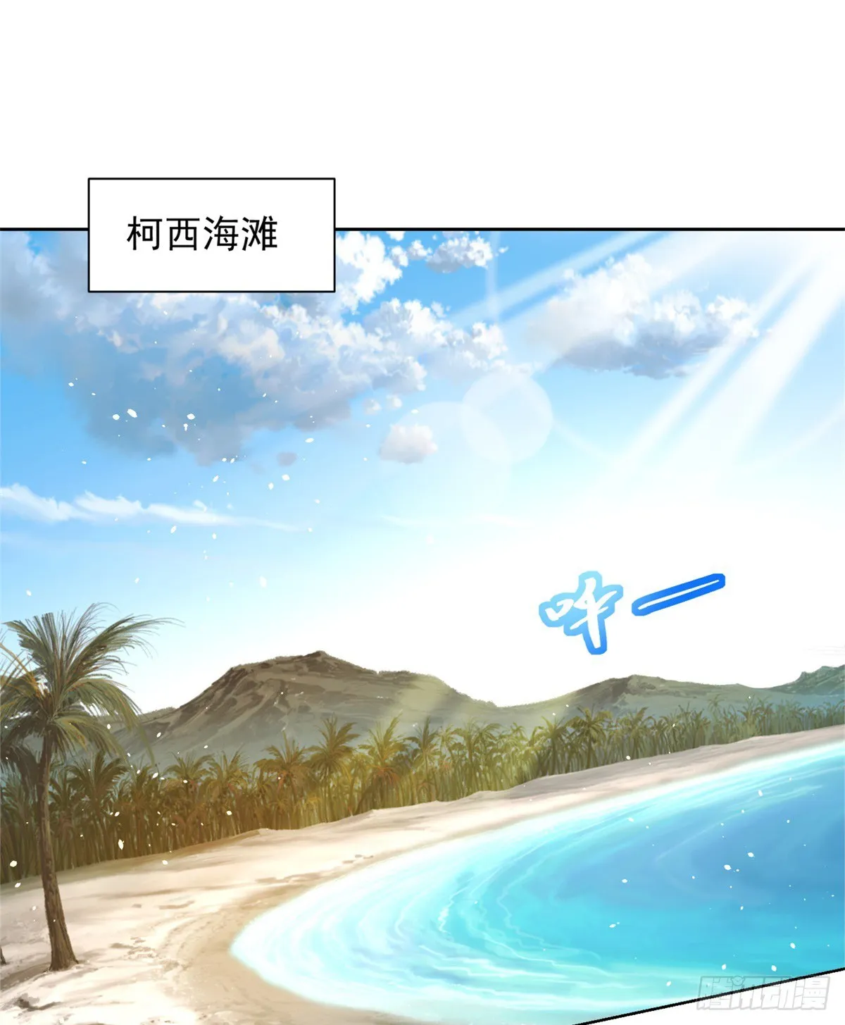 第59话 搞掂朱雀 第24页