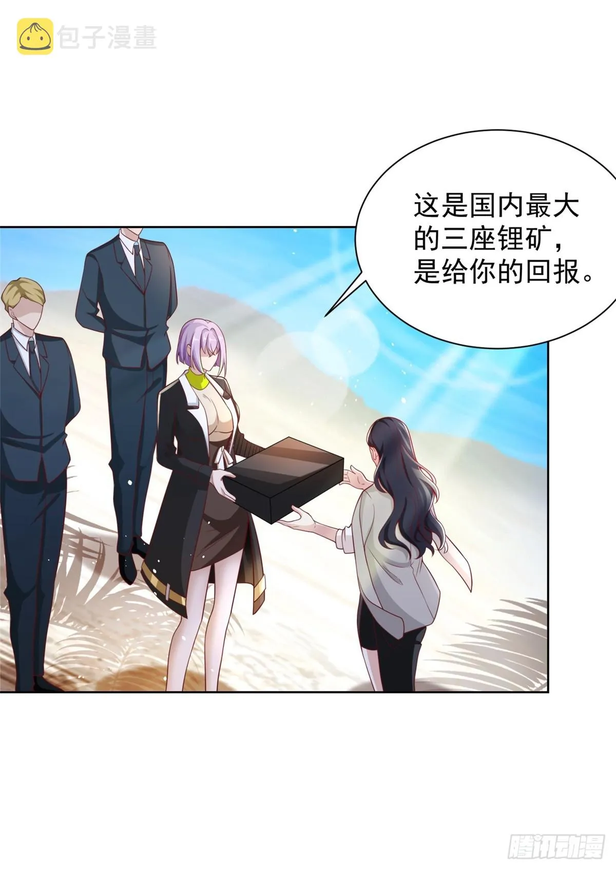 第59话 搞掂朱雀 第26页