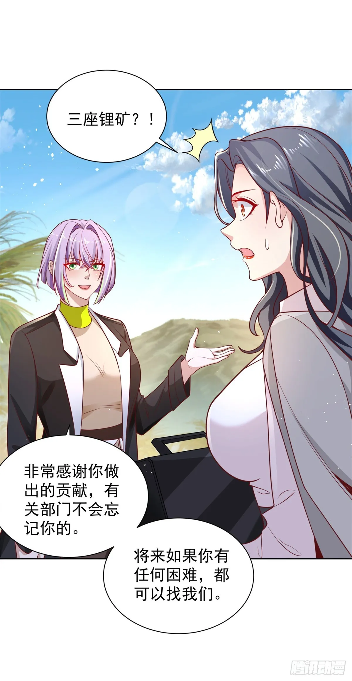 第59话 搞掂朱雀 第27页