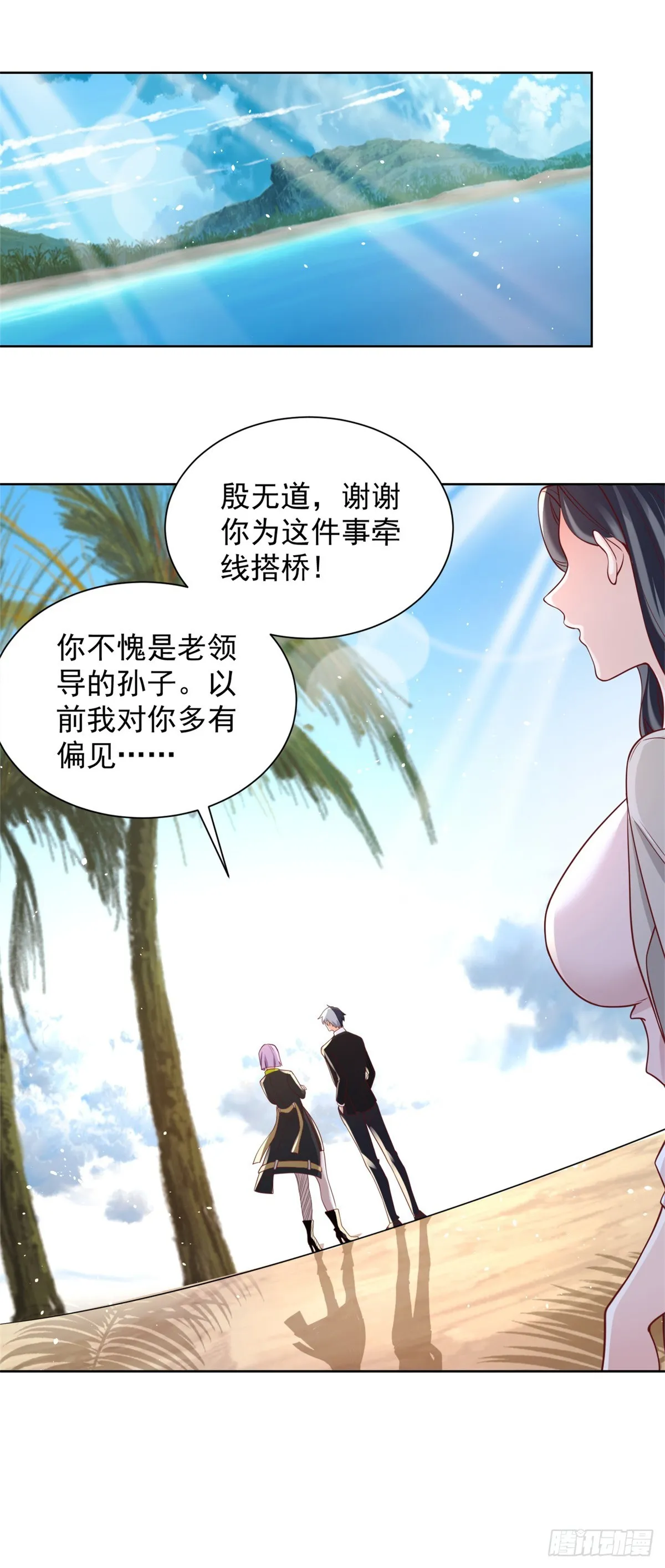 第59话 搞掂朱雀 第29页