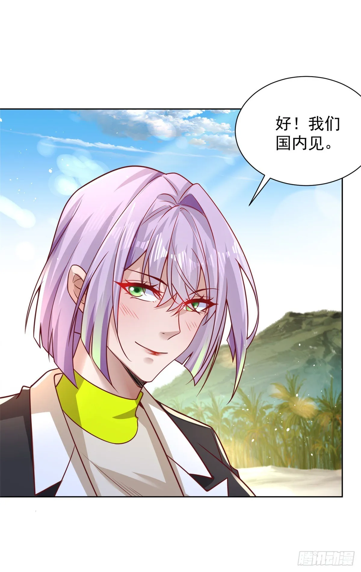 第59话 搞掂朱雀 第31页