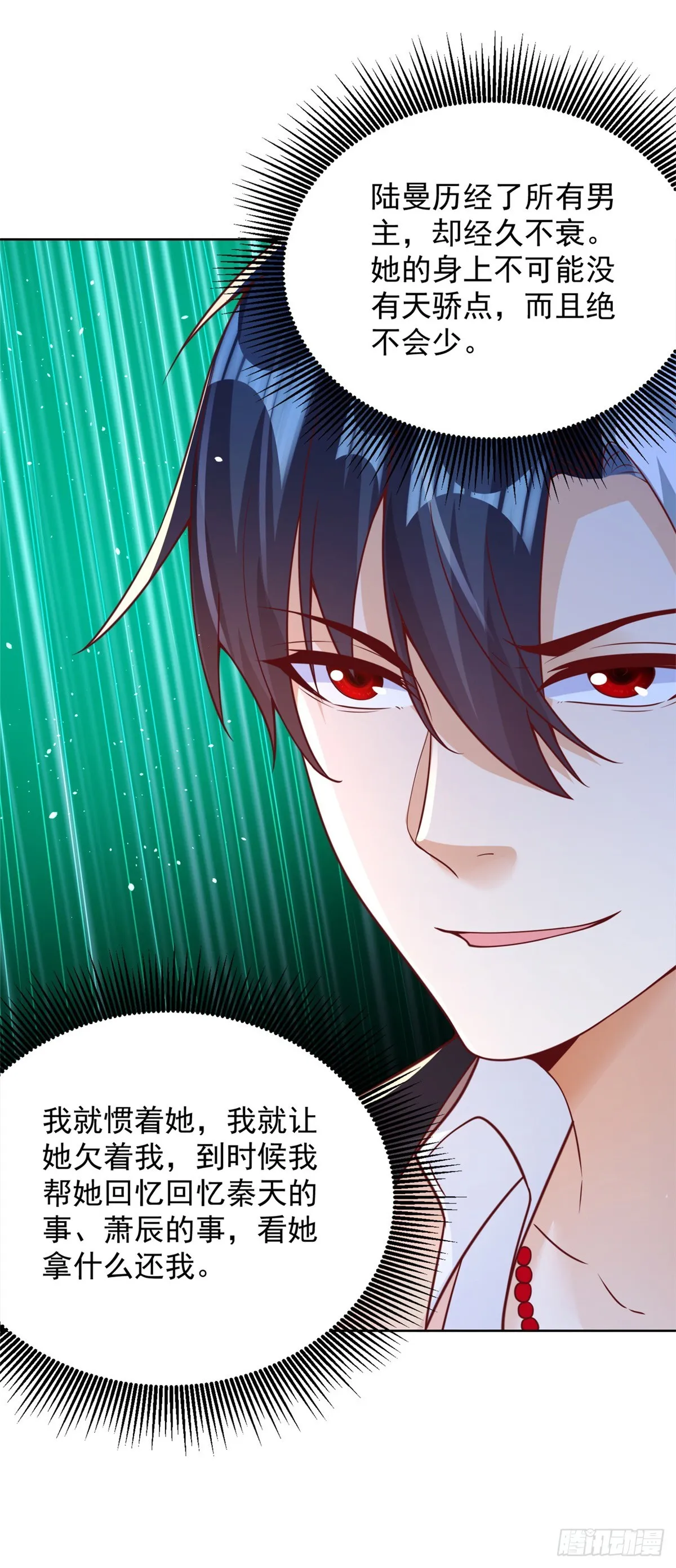 第59话 搞掂朱雀 第34页