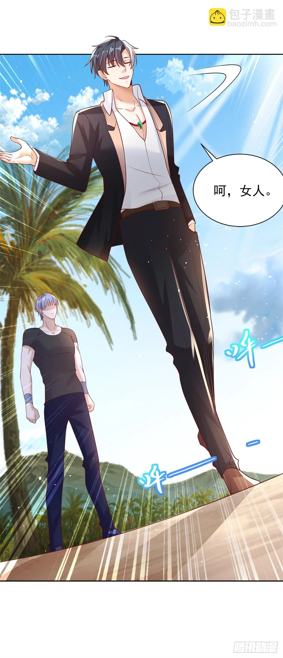 第59话 搞掂朱雀 第35页