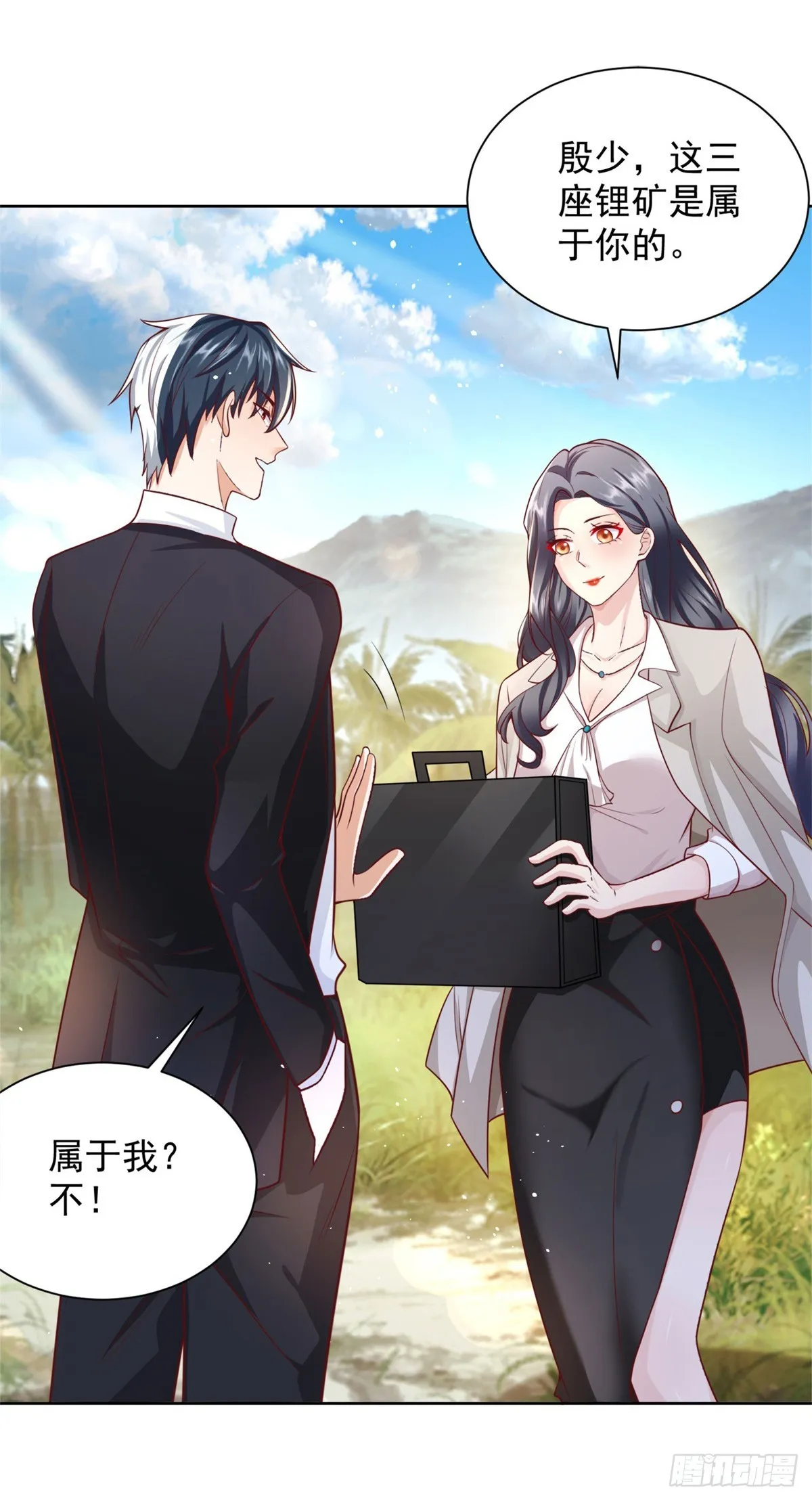 第59话 搞掂朱雀 第37页