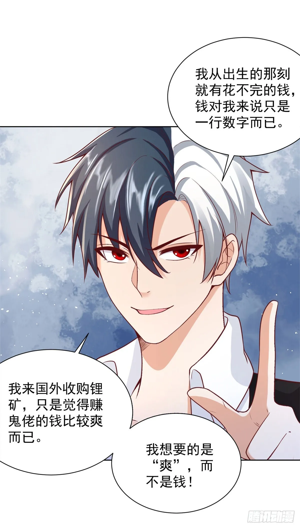 第59话 搞掂朱雀 第38页