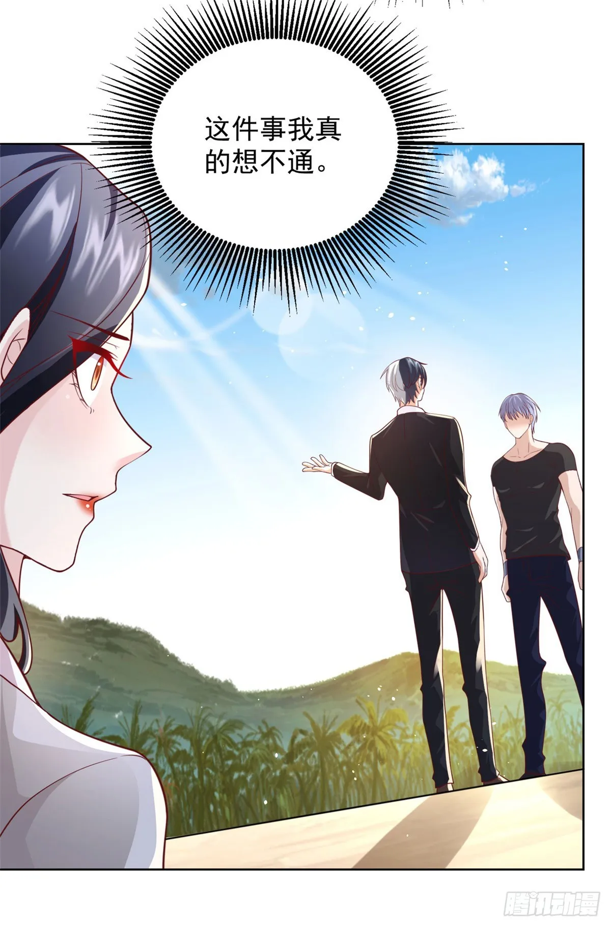 第59话 搞掂朱雀 第40页