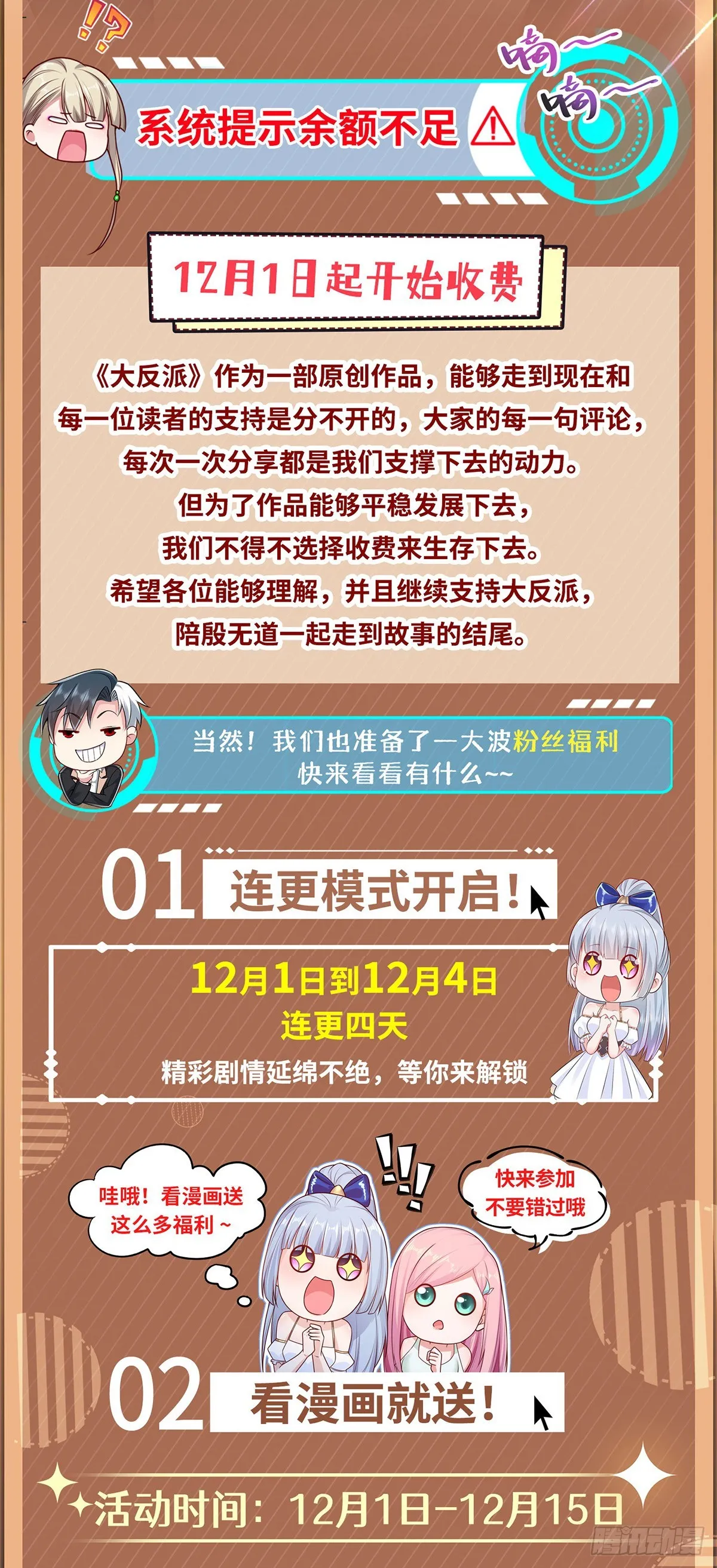 第59话 搞掂朱雀 第42页