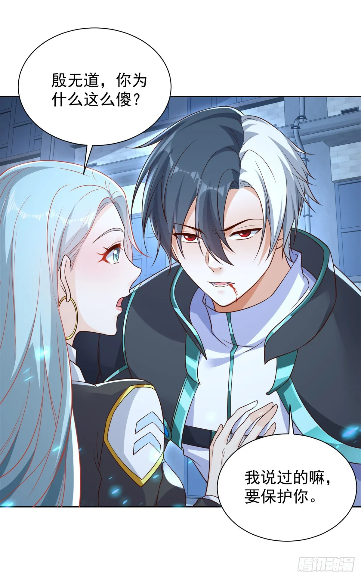 第57话 怜香惜玉 第2页