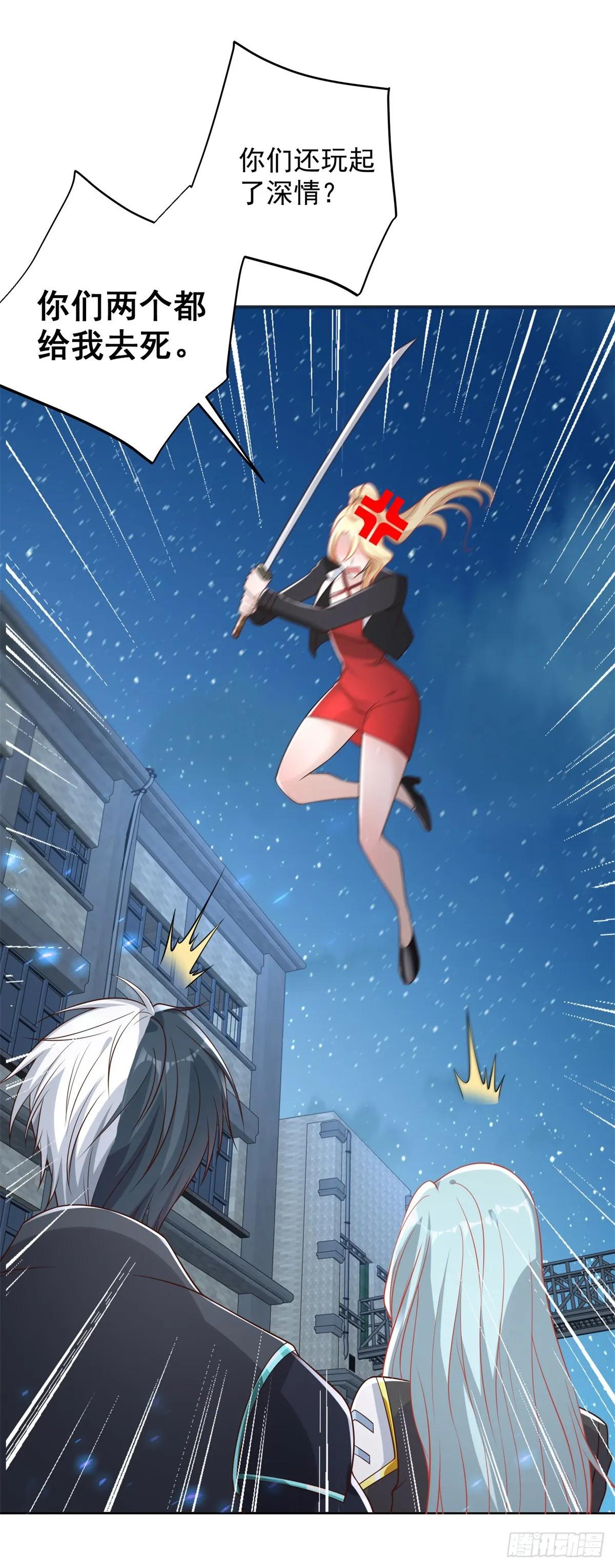 第57话 怜香惜玉 第5页