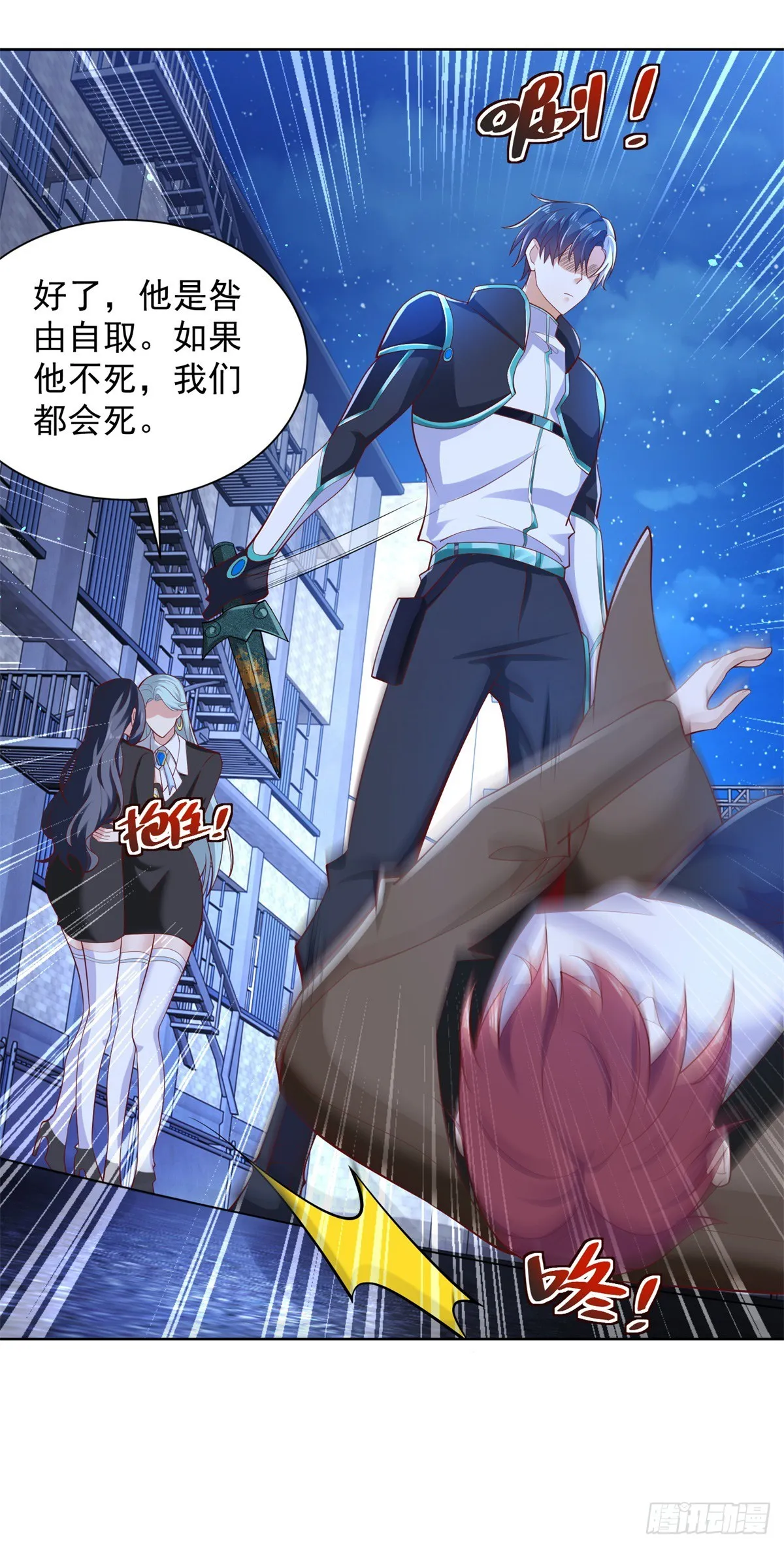 第57话 怜香惜玉 第20页