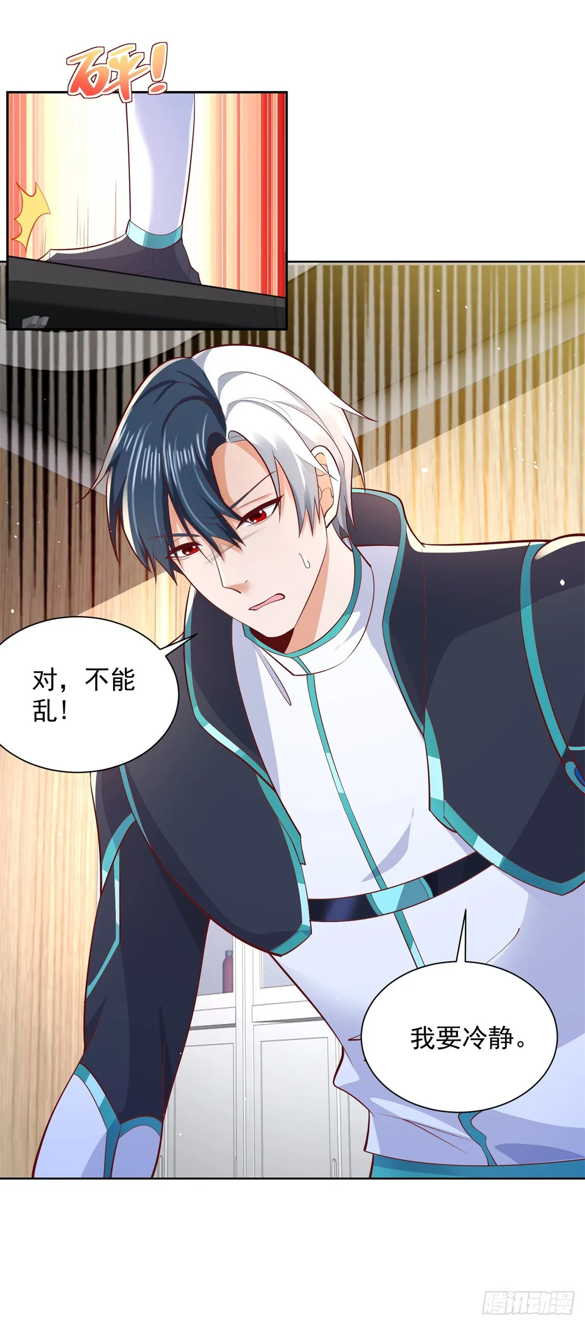 第57话 怜香惜玉 第26页