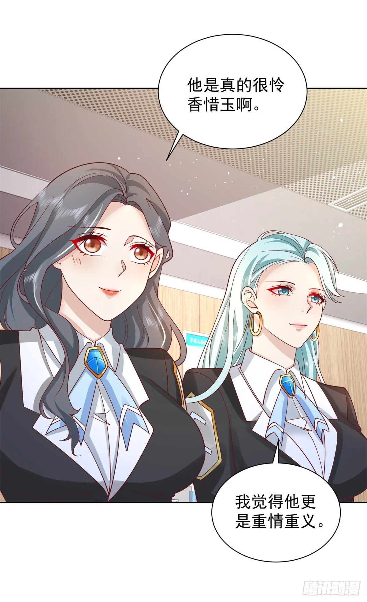 第57话 怜香惜玉 第27页