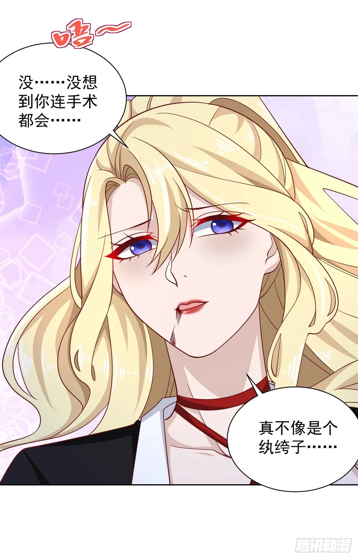 第57话 怜香惜玉 第33页