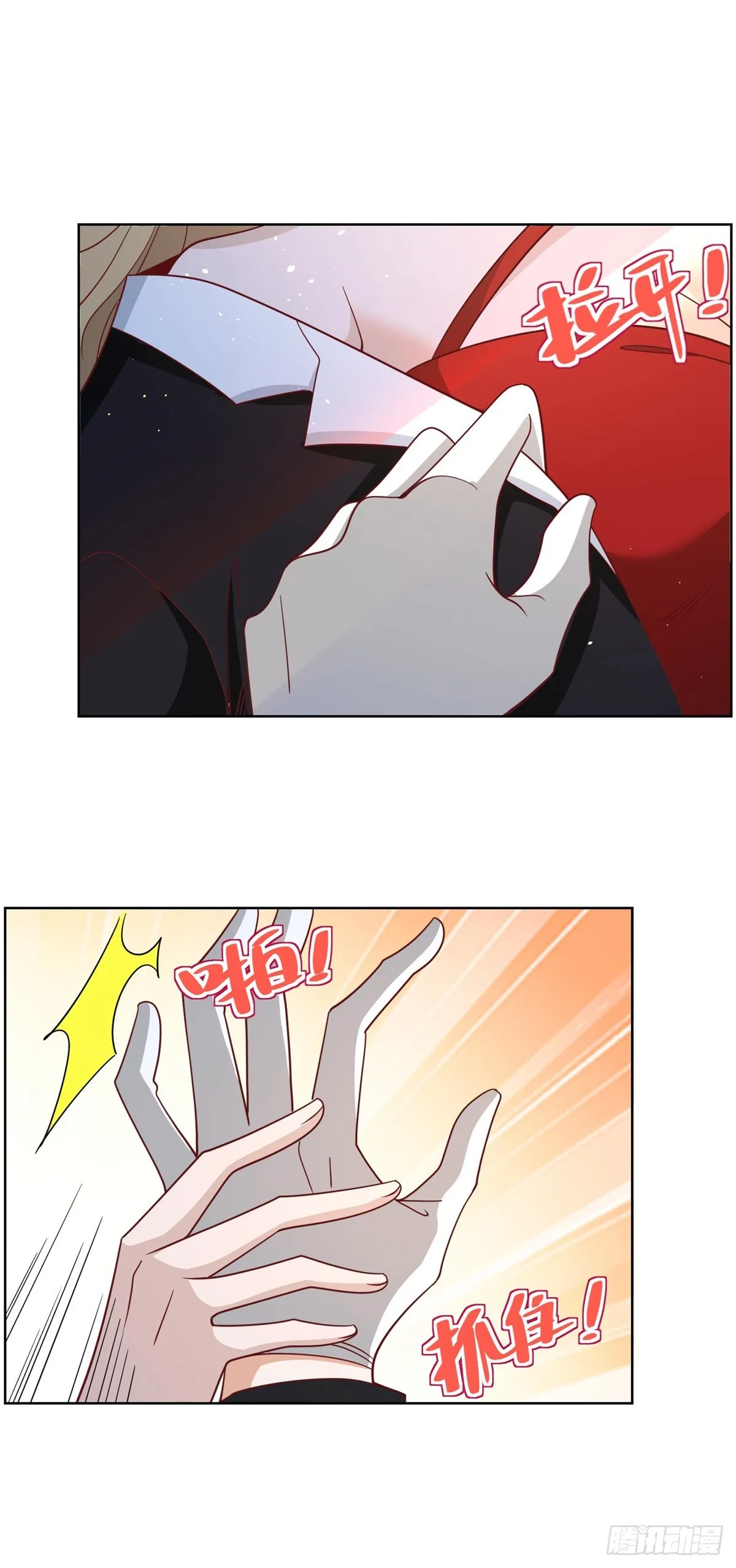 第57话 怜香惜玉 第36页