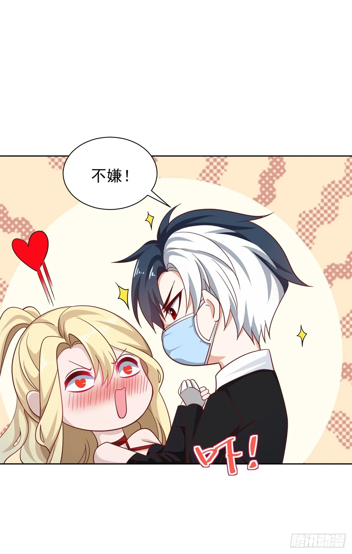 第57话 怜香惜玉 第38页