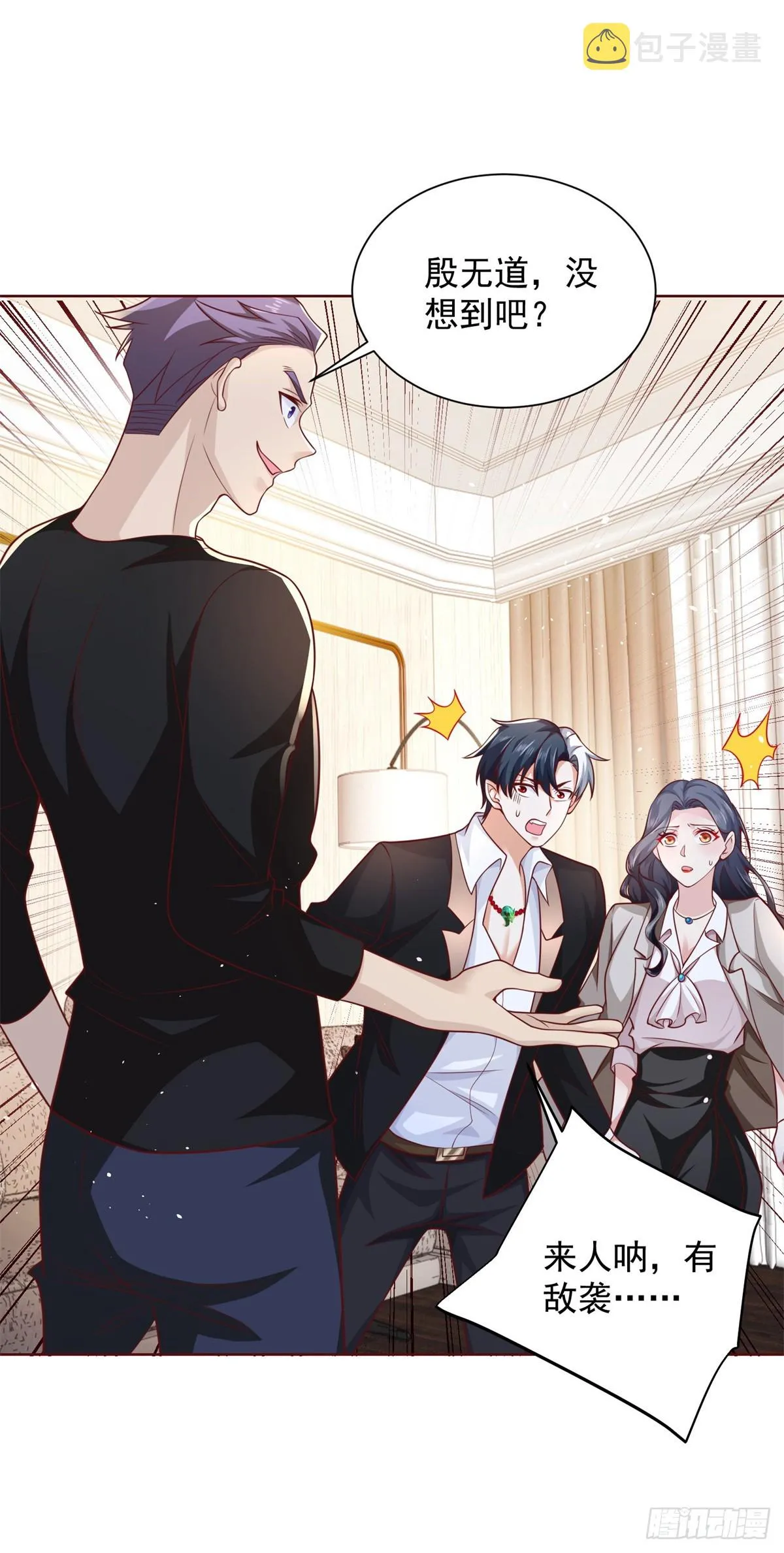 第55话 将计就计 第4页