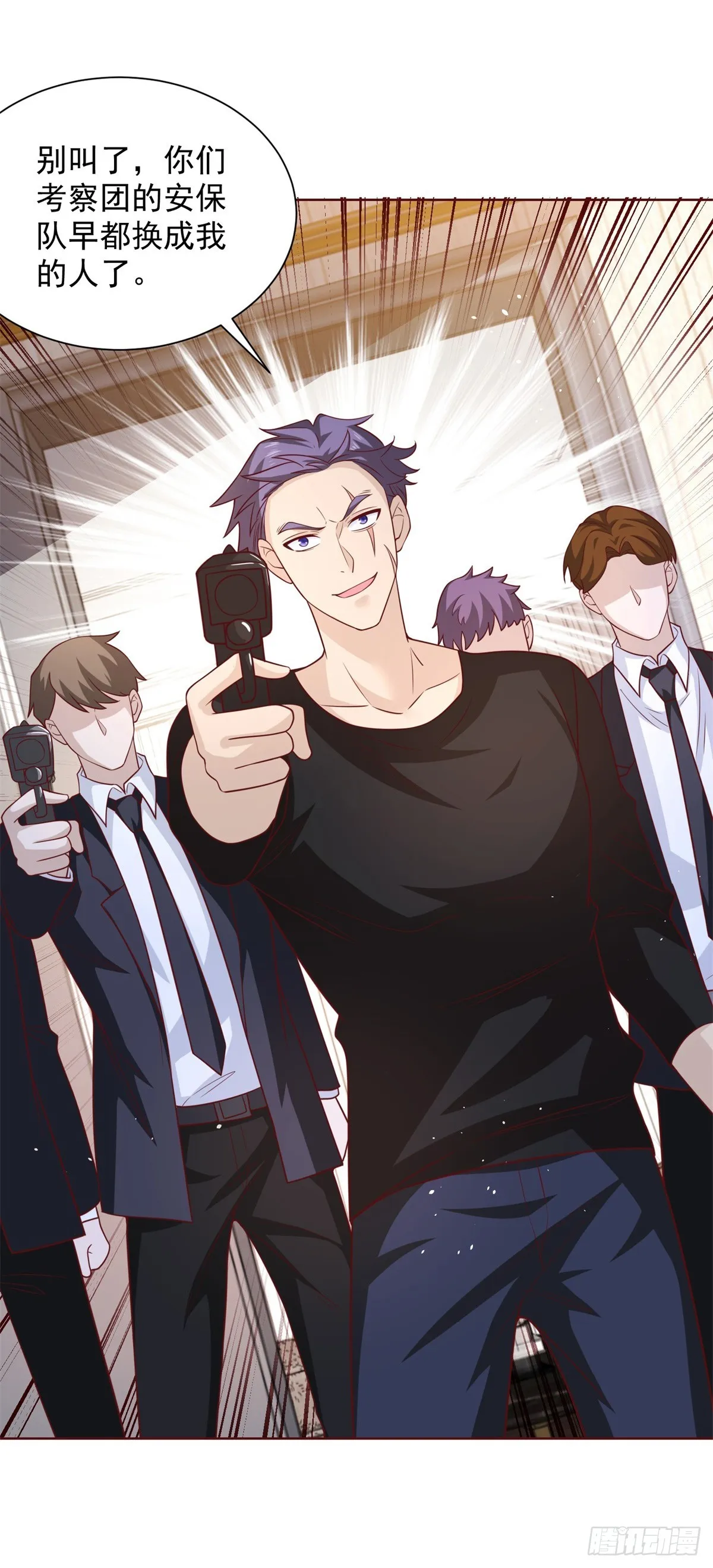 第55话 将计就计 第5页