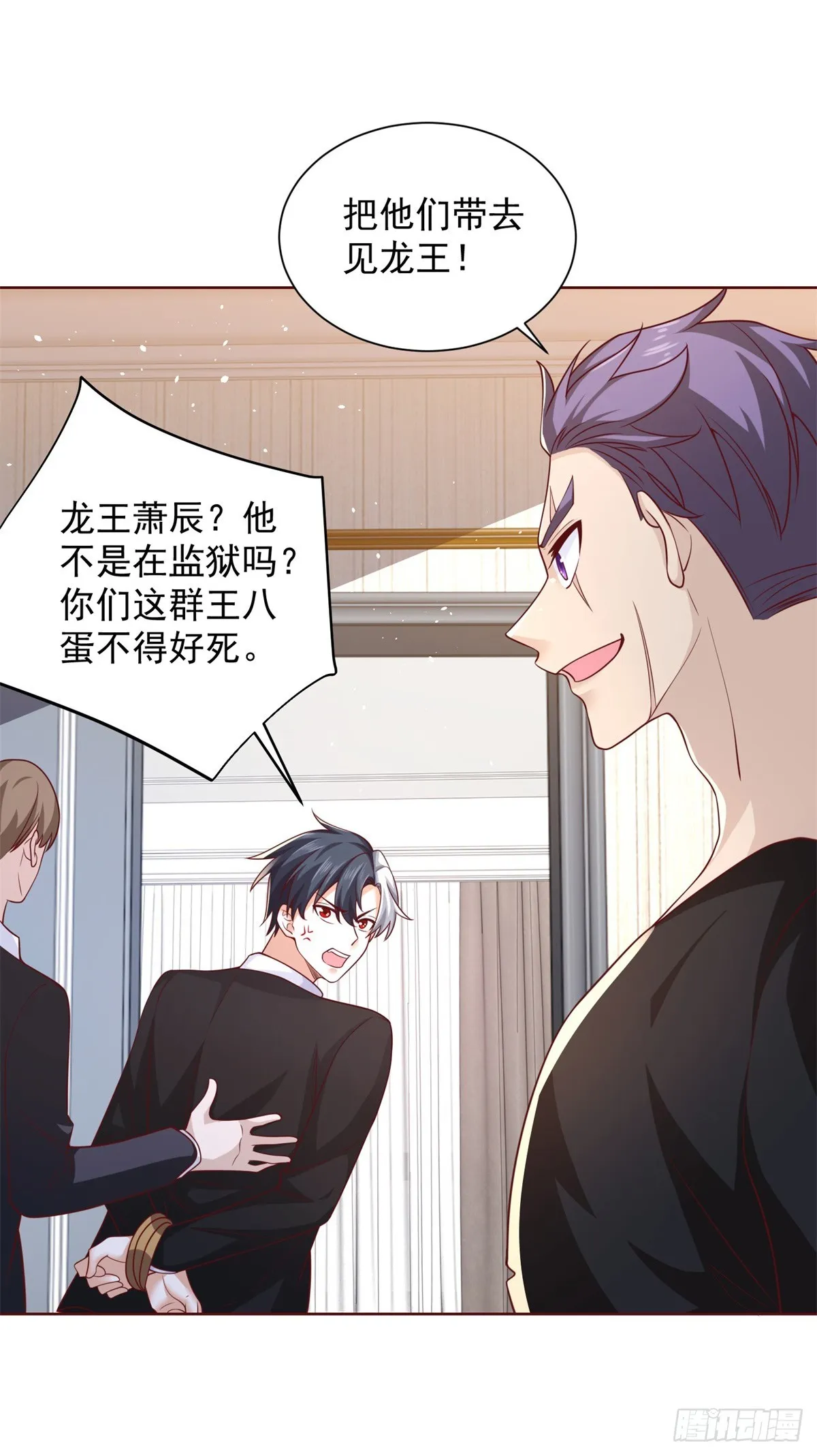 第55话 将计就计 第6页