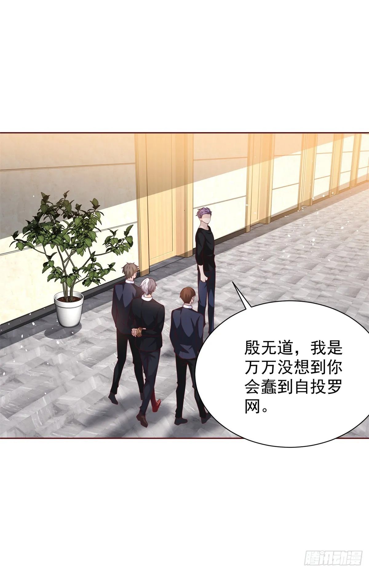 第55话 将计就计 第7页