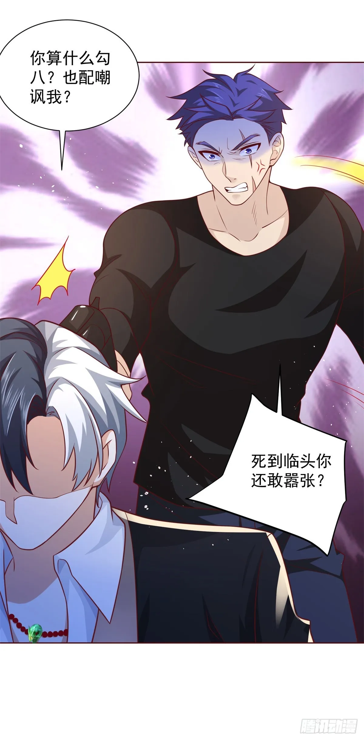 第55话 将计就计 第8页
