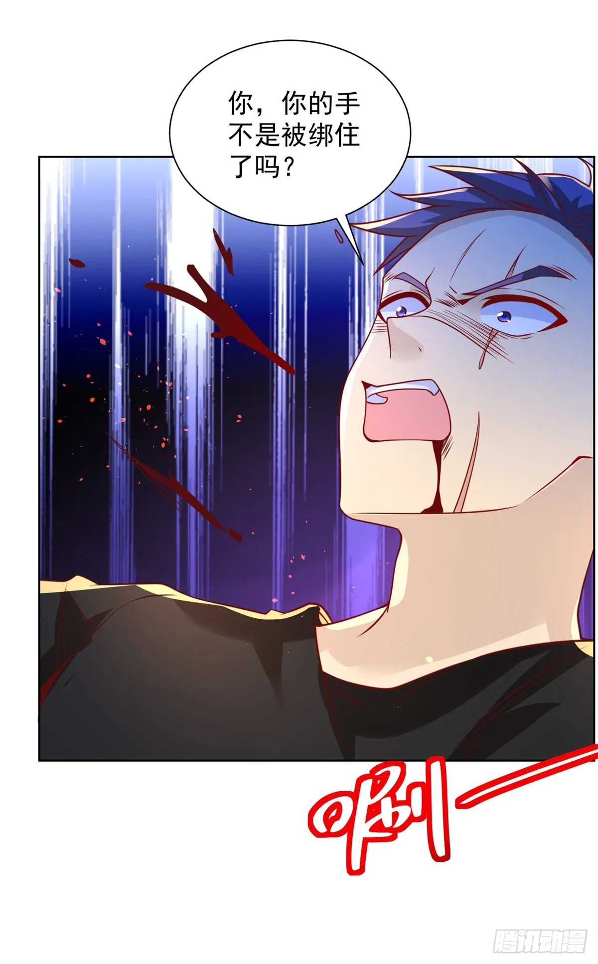 第55话 将计就计 第12页