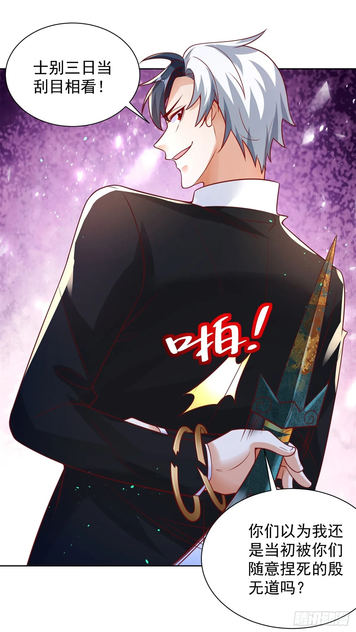 第55话 将计就计 第13页