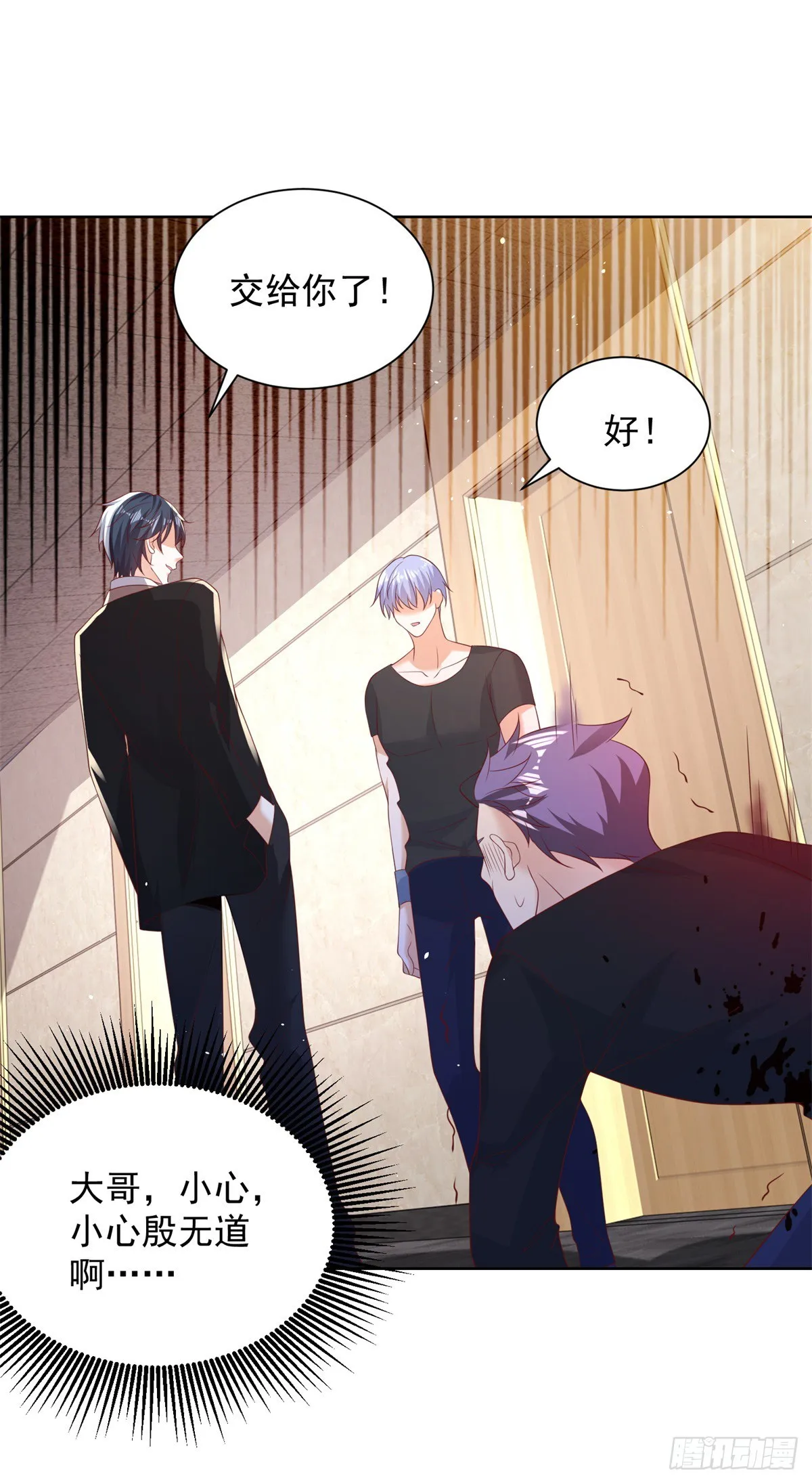 第55话 将计就计 第14页