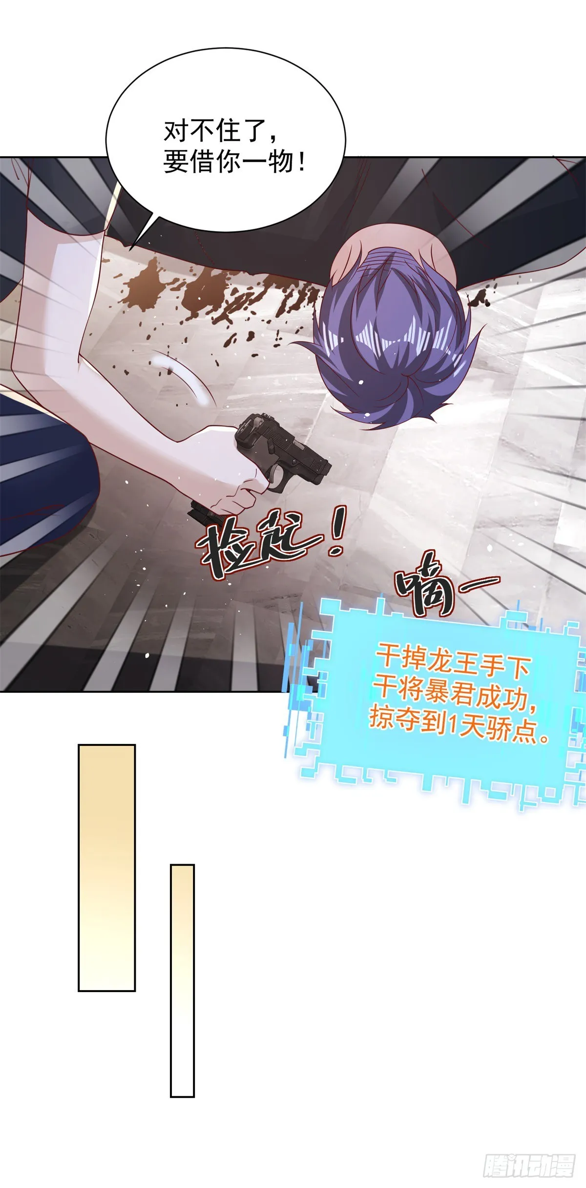 第55话 将计就计 第15页
