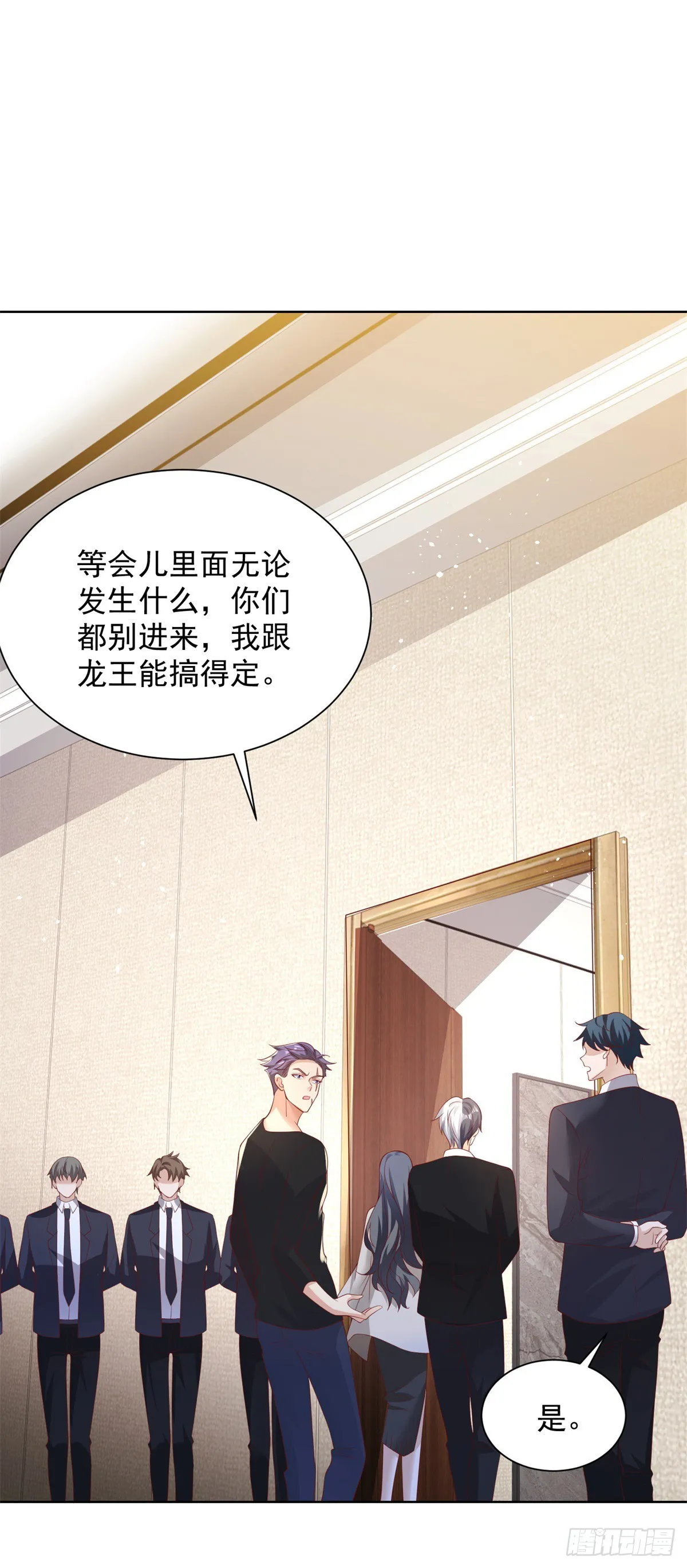 第55话 将计就计 第16页
