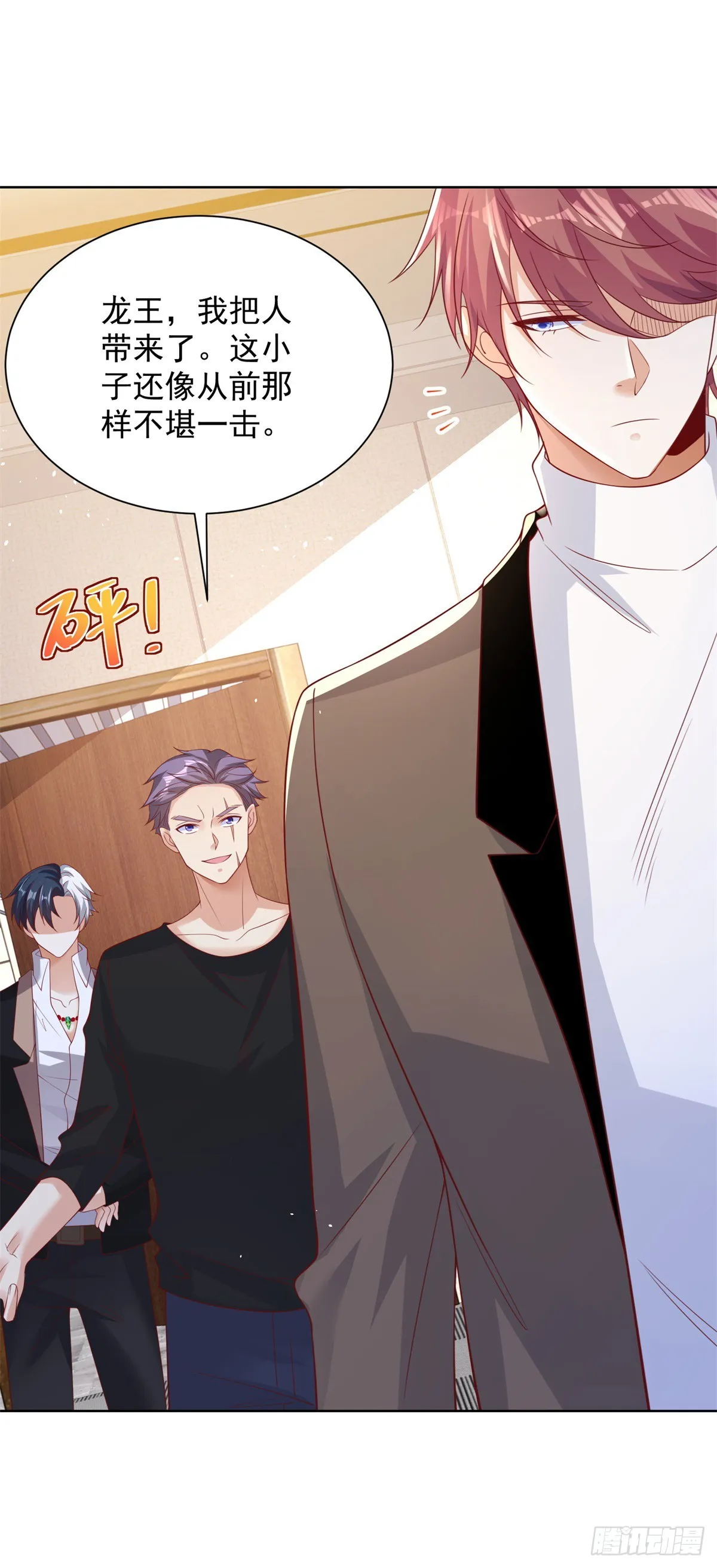 第55话 将计就计 第18页
