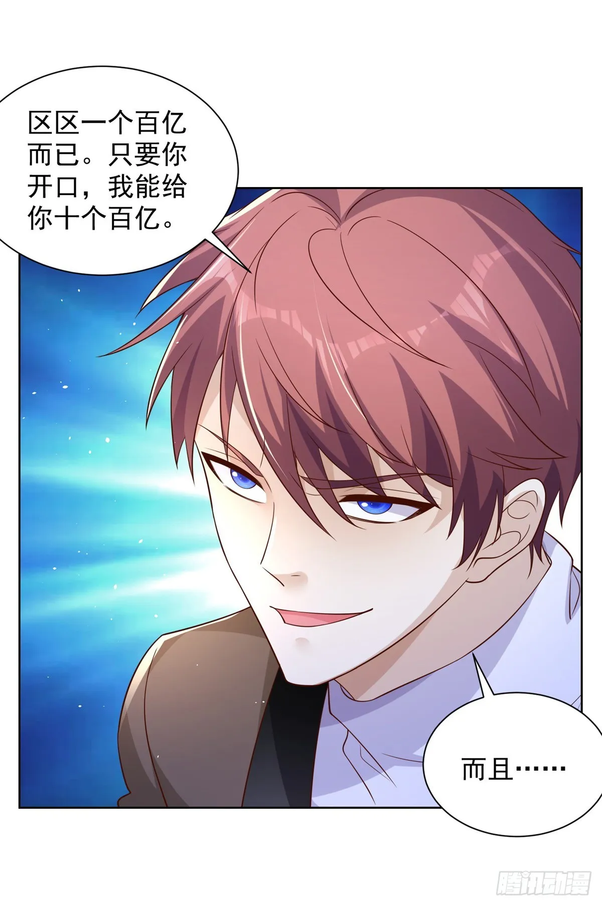 第55话 将计就计 第21页