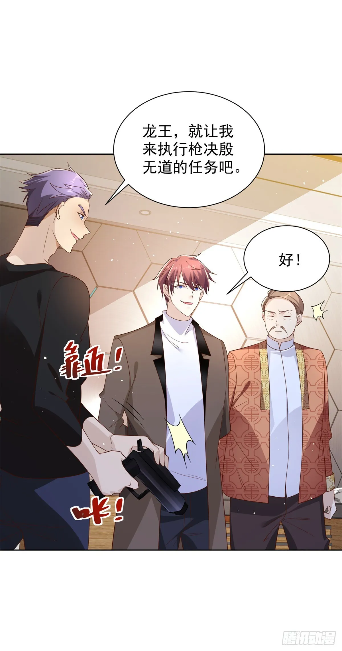 第55话 将计就计 第23页