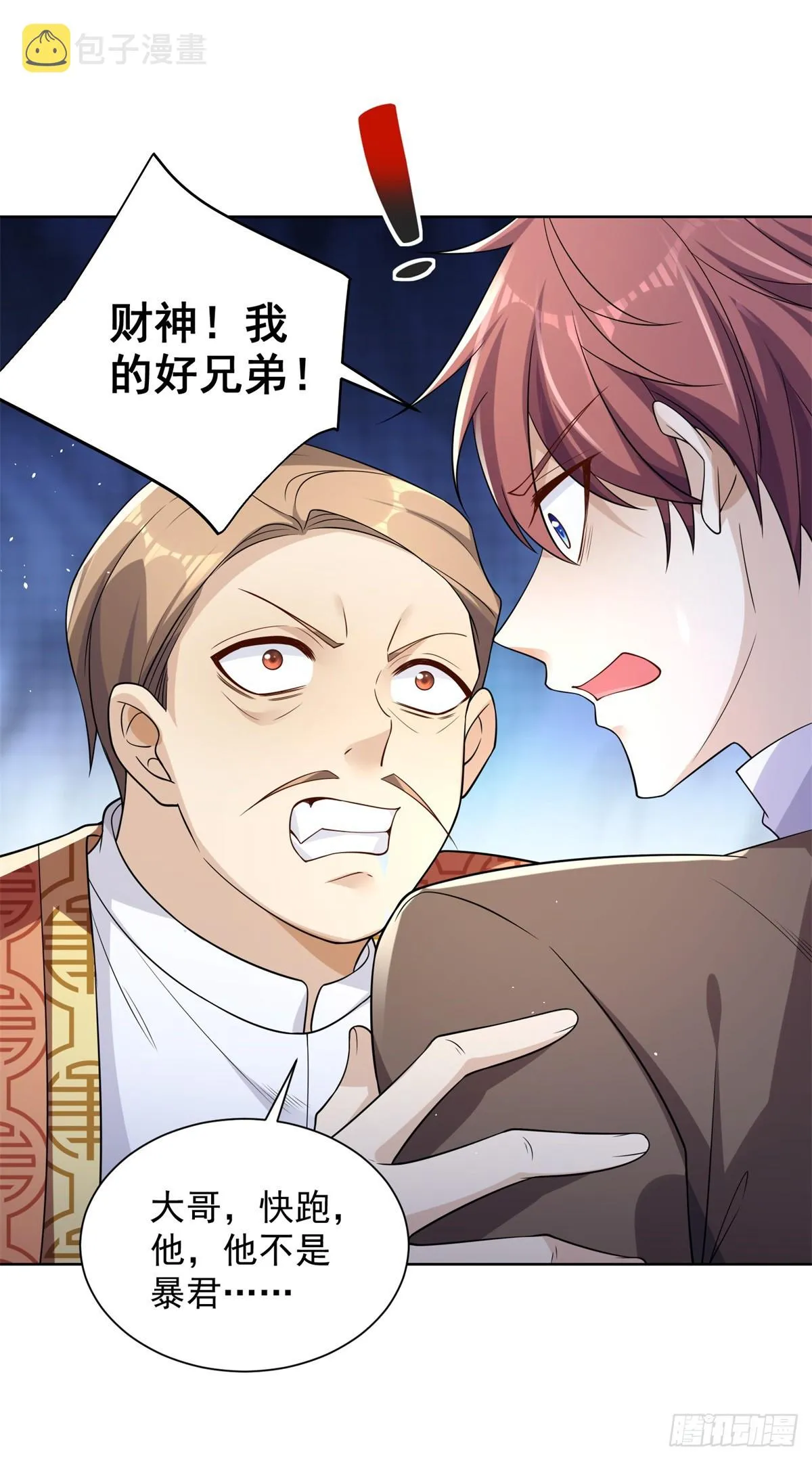 第55话 将计就计 第26页