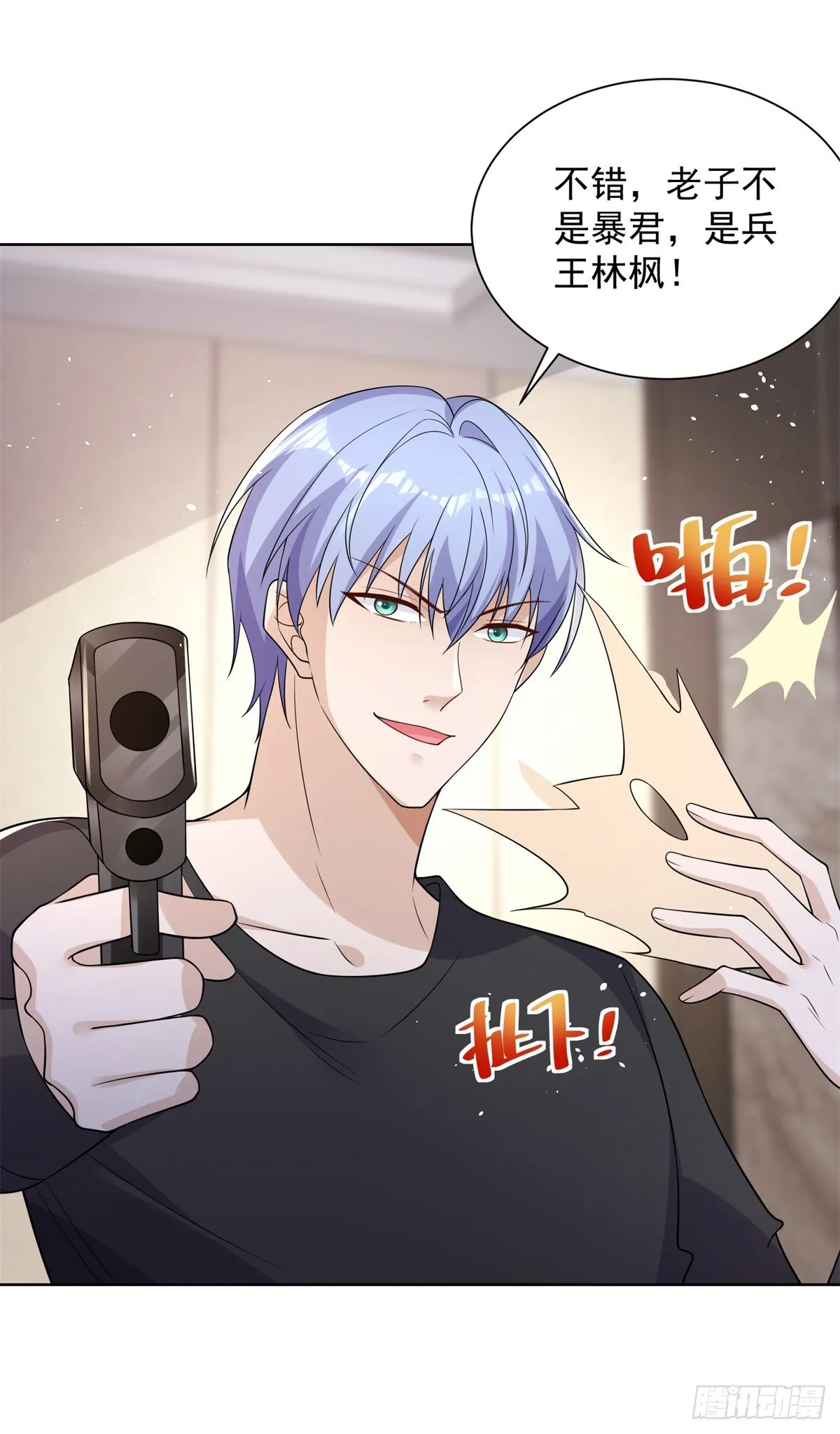 第55话 将计就计 第27页