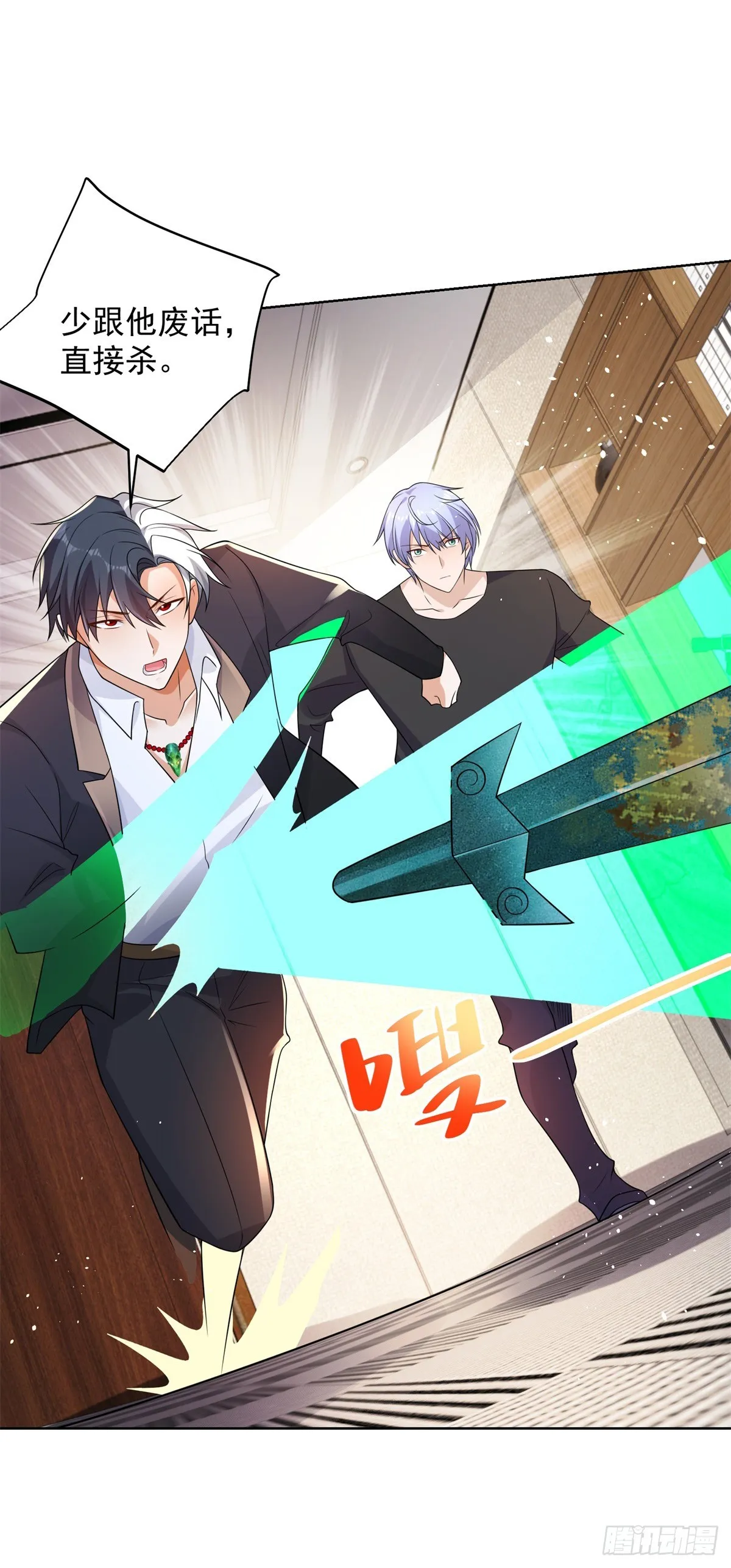 第55话 将计就计 第28页
