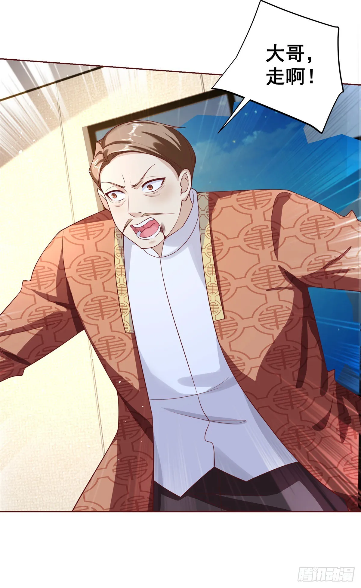 第55话 将计就计 第33页
