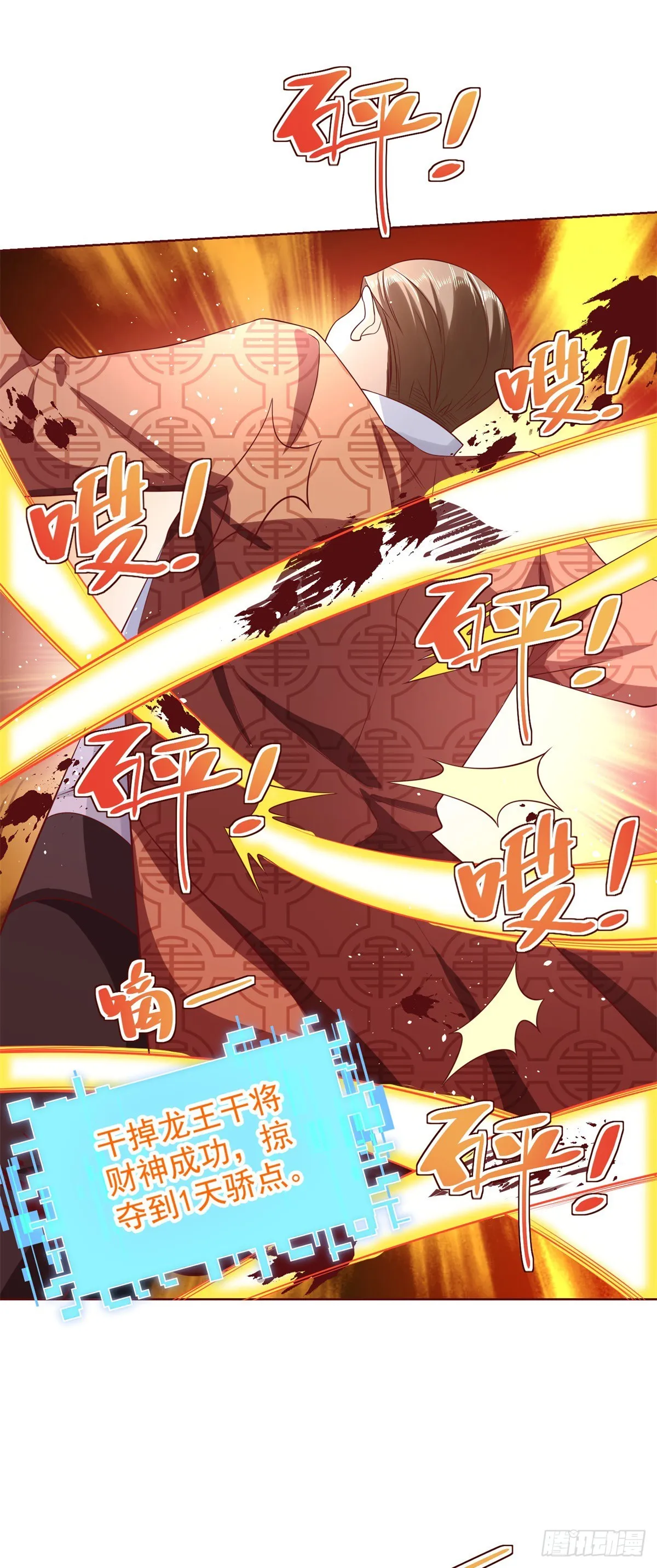 第55话 将计就计 第34页
